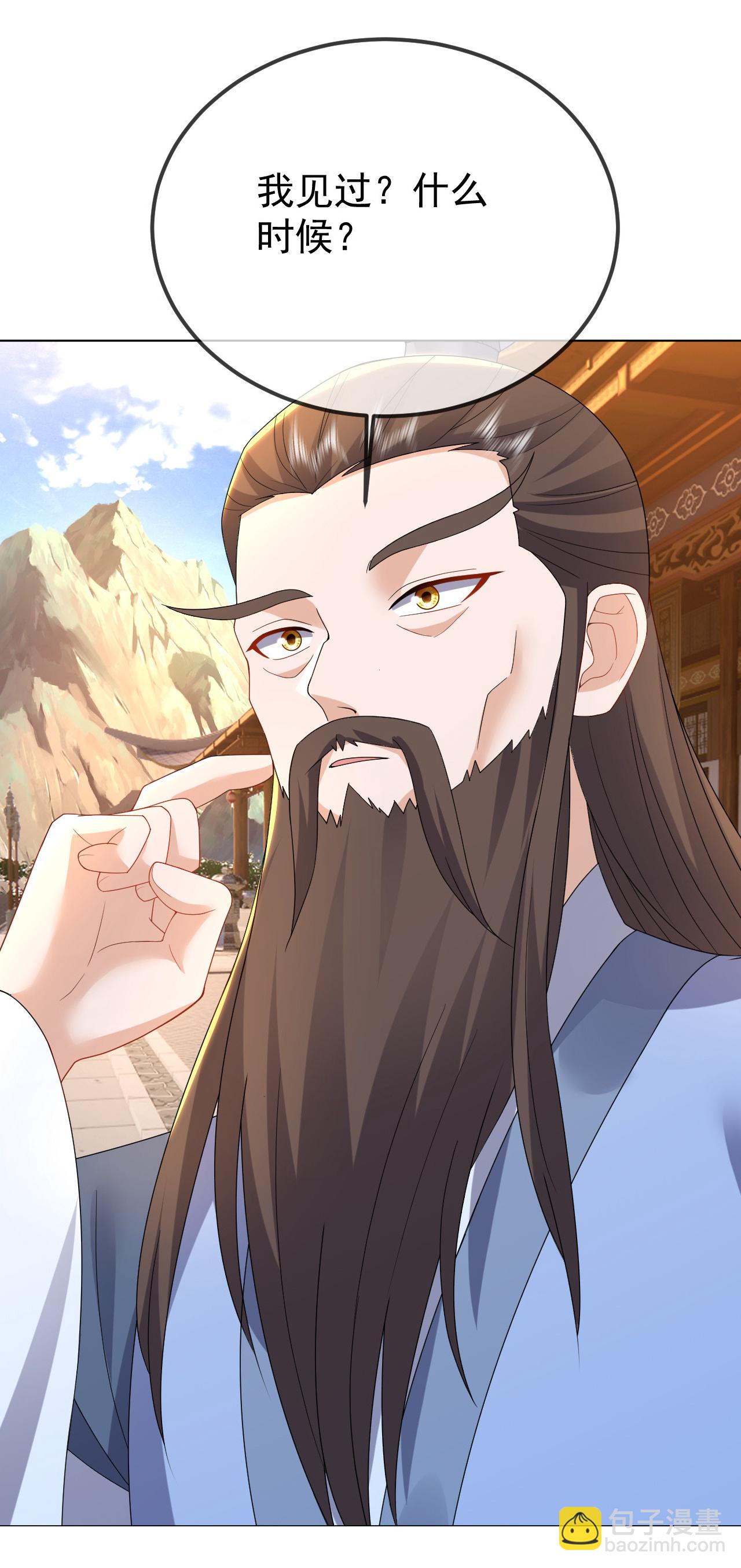 🍚仙武帝尊 第618话 沉睡的星辰 第14页