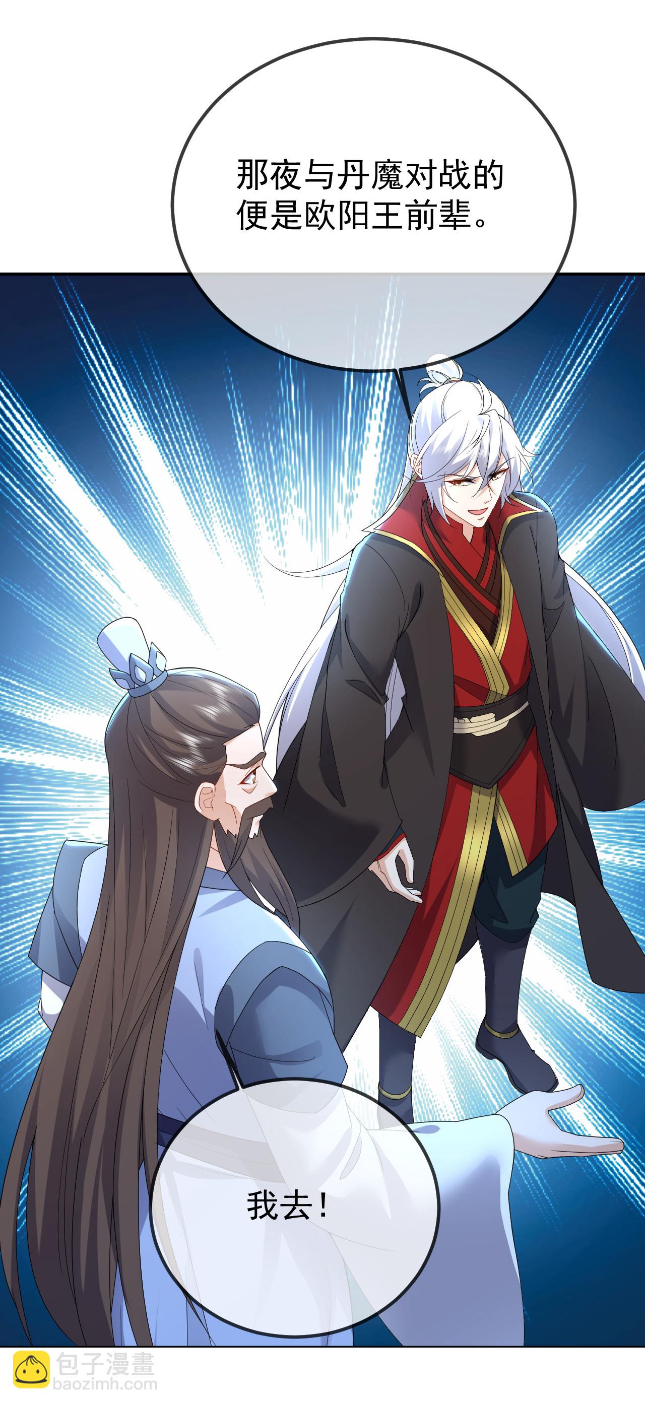 🍚仙武帝尊 第618话 沉睡的星辰 第15页