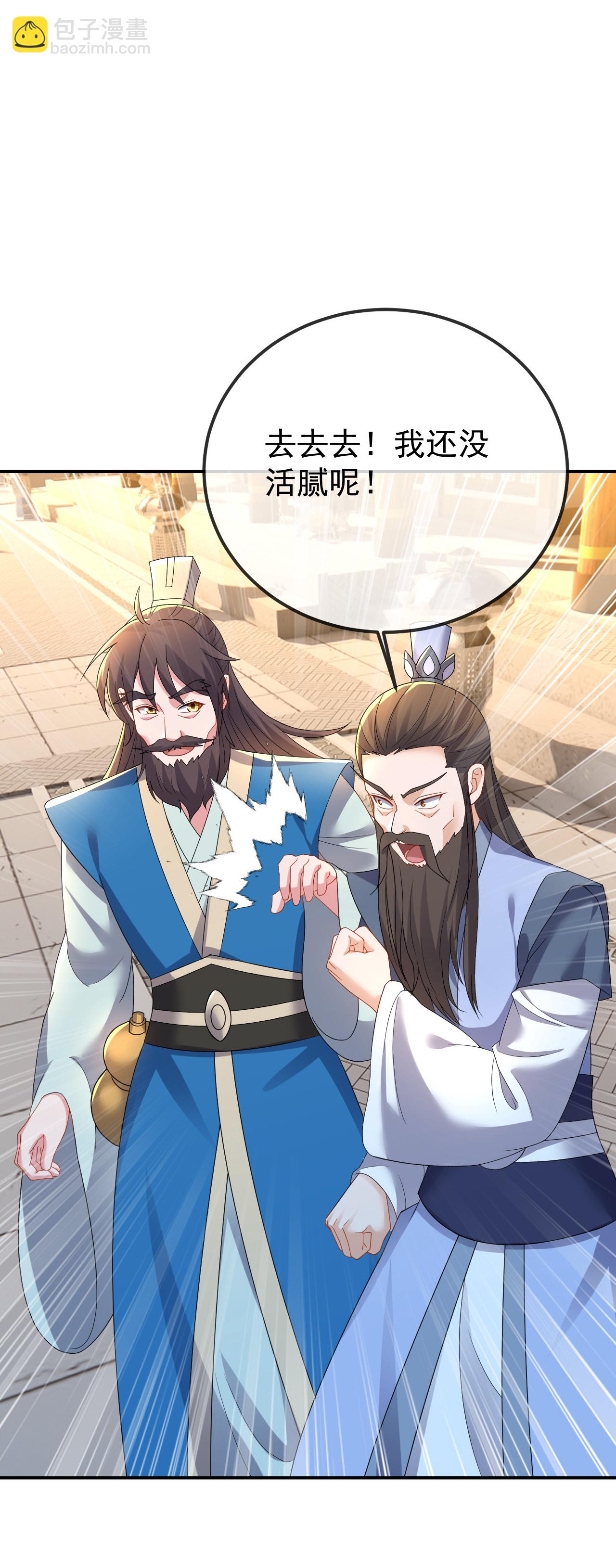 🍚仙武帝尊 第618话 沉睡的星辰 第17页