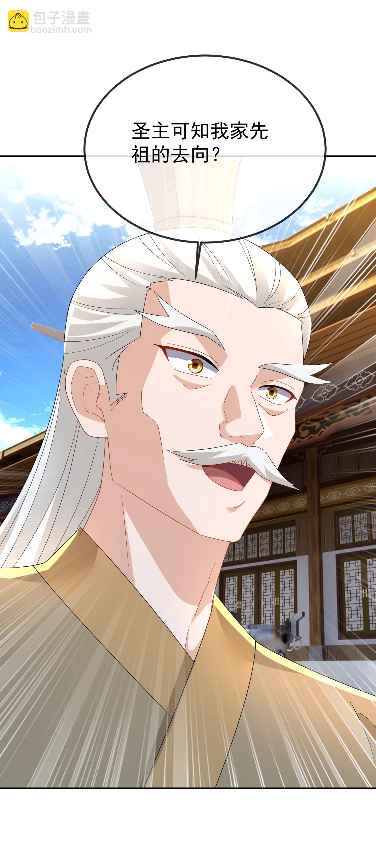 🍚仙武帝尊 第618话 沉睡的星辰 第18页