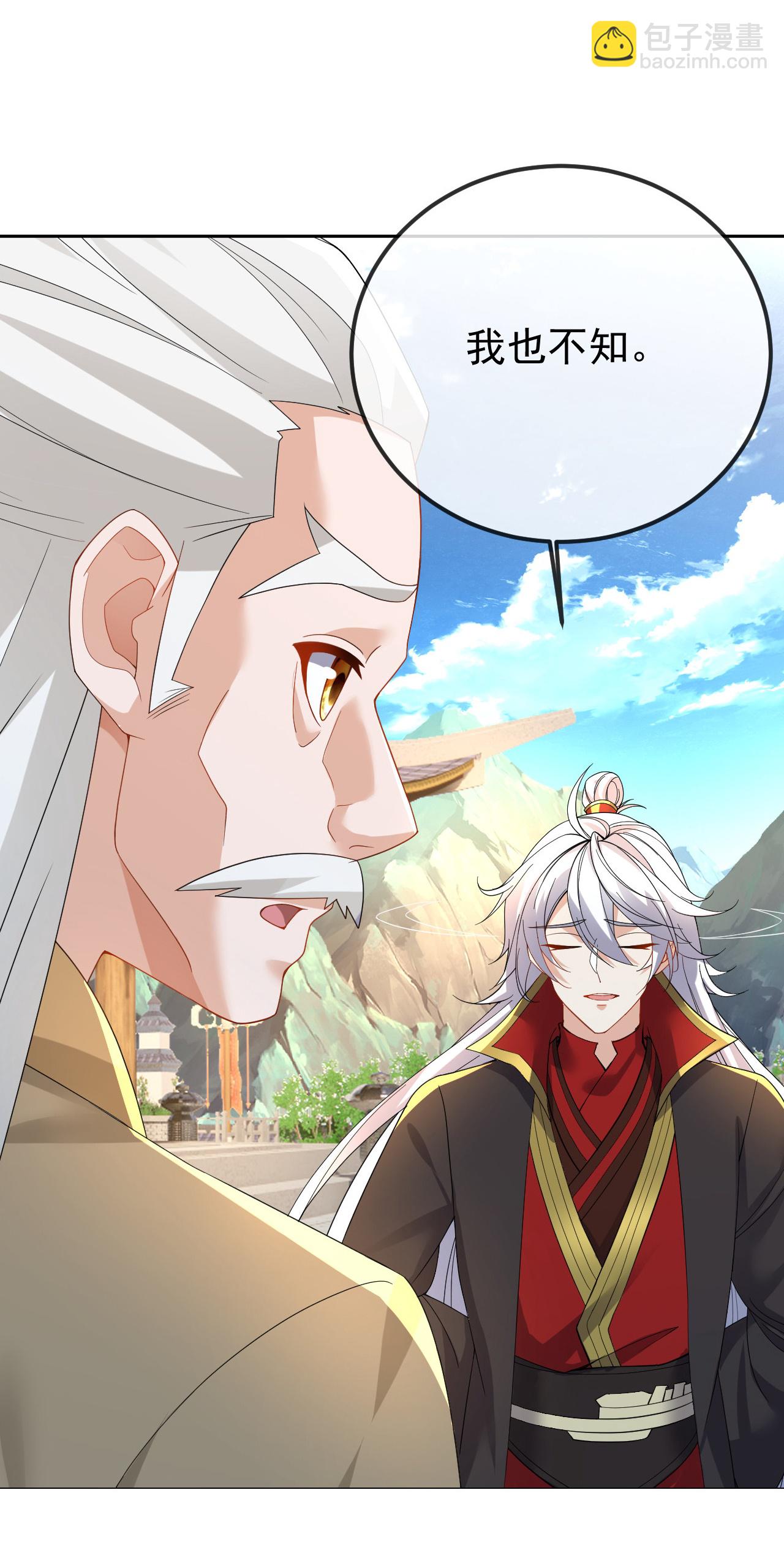 🍚仙武帝尊 第618话 沉睡的星辰 第19页