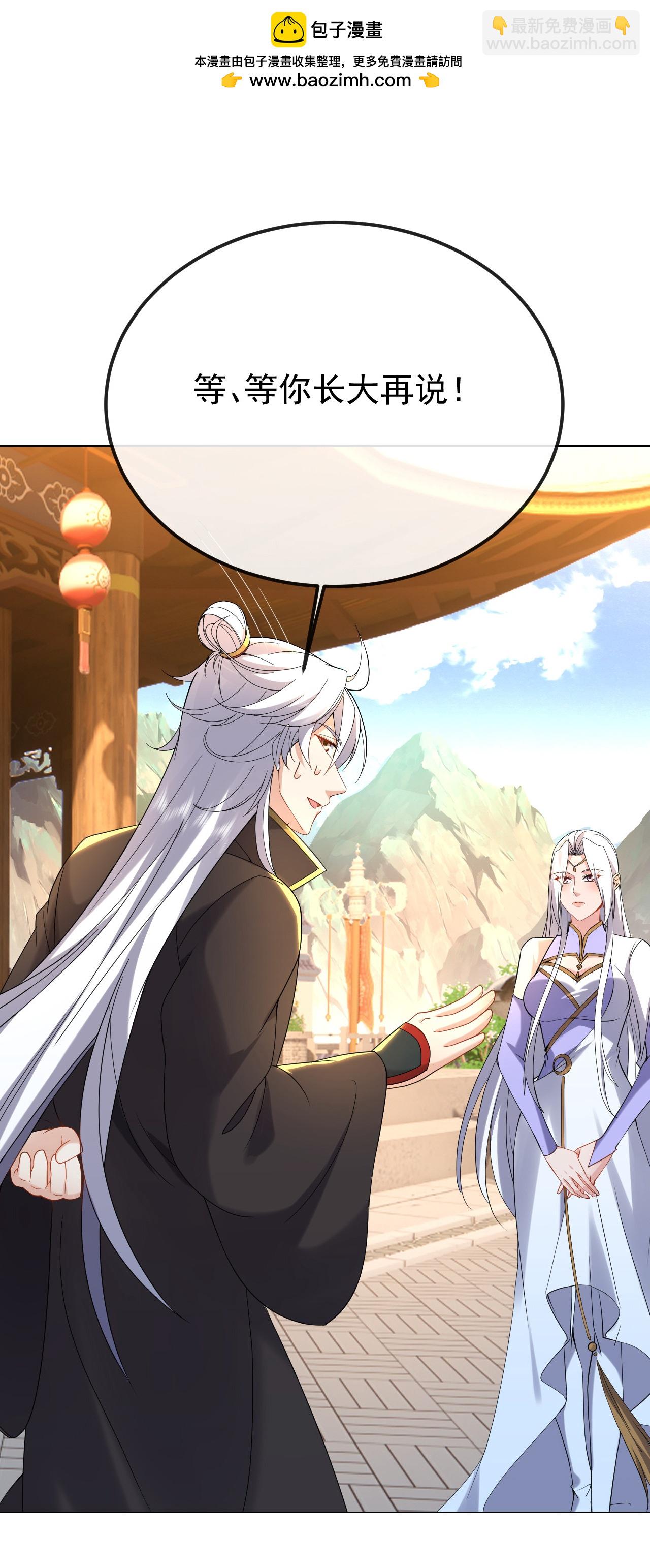 🍚仙武帝尊 第618话 沉睡的星辰 第2页