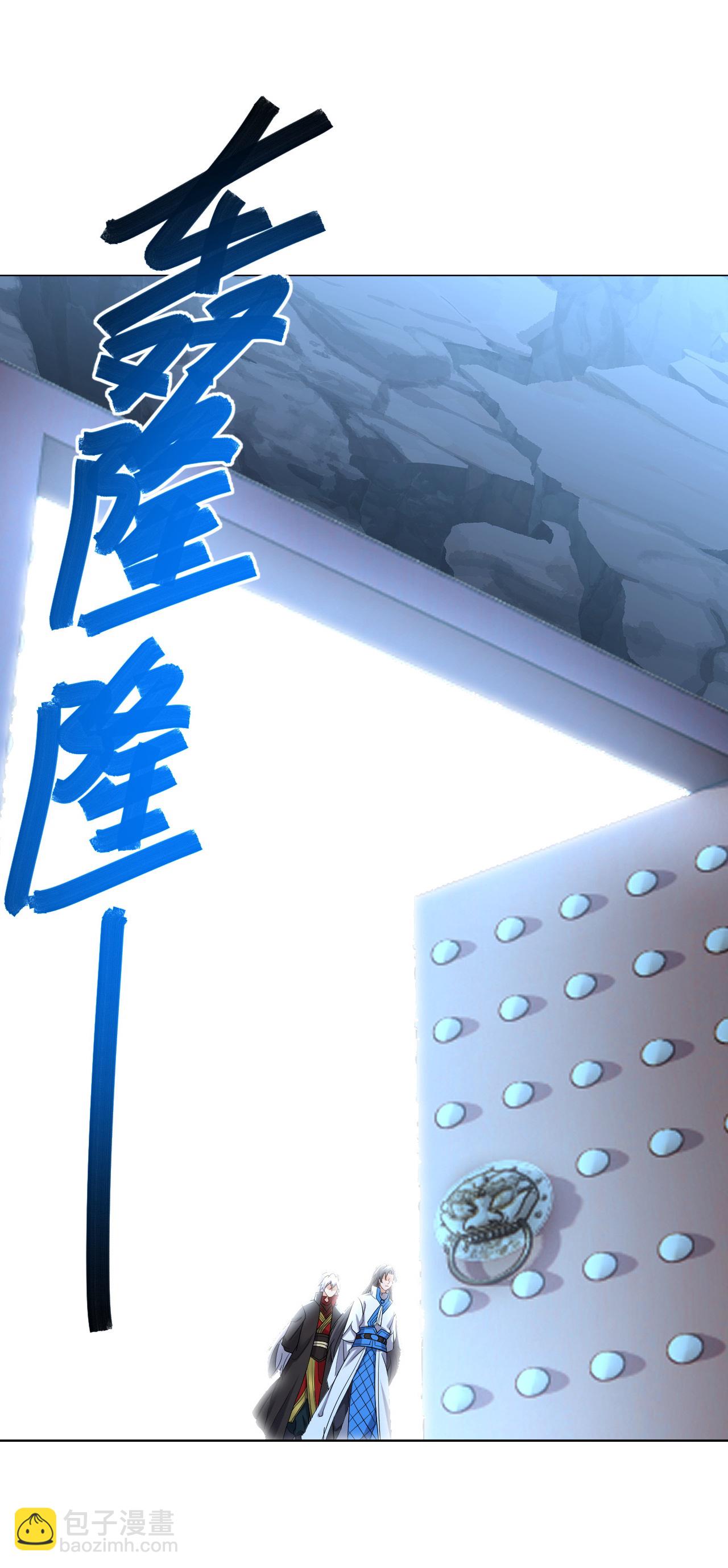 🍚仙武帝尊 第618话 沉睡的星辰 第24页