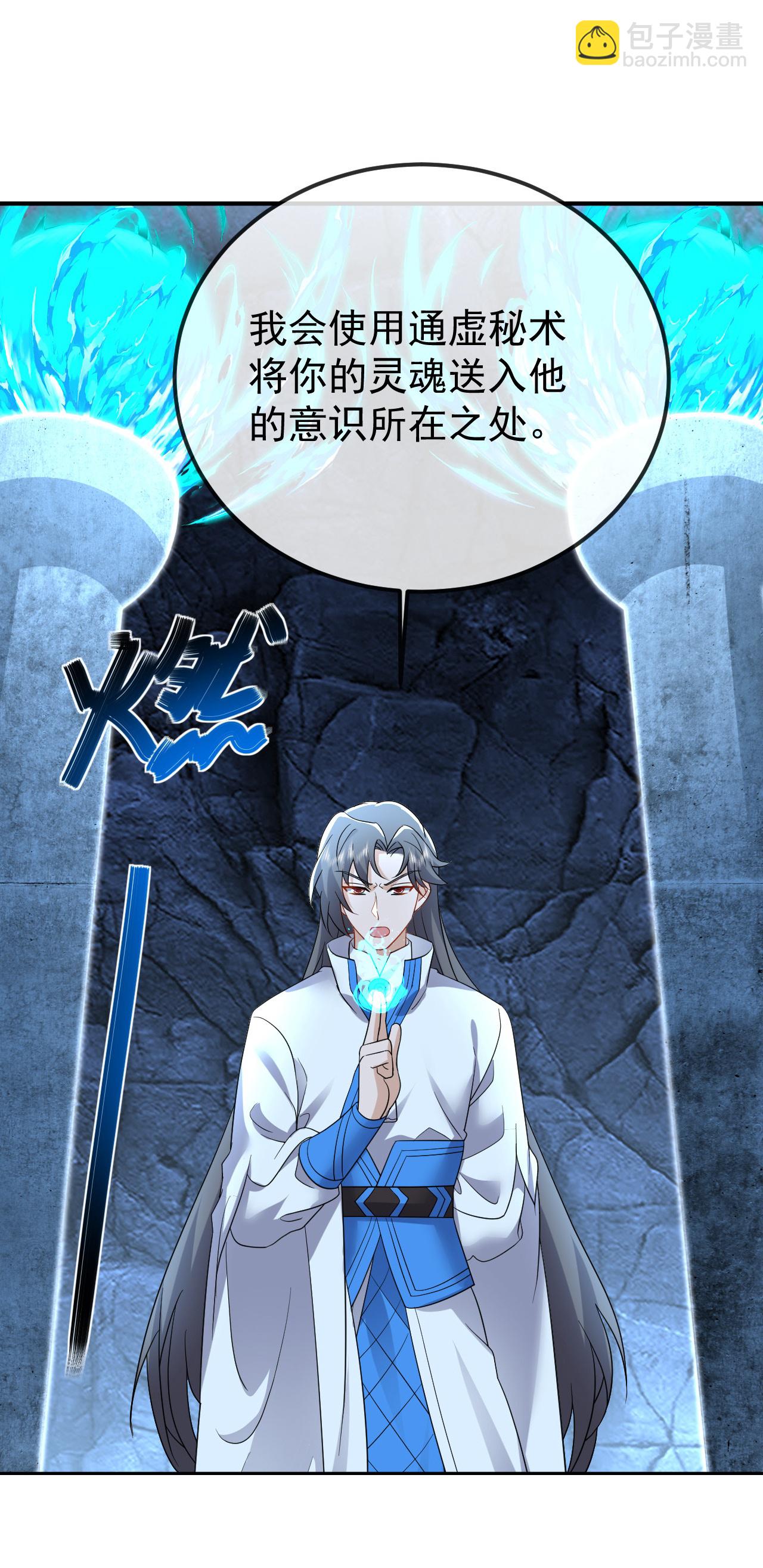 🍚仙武帝尊 第618话 沉睡的星辰 第30页