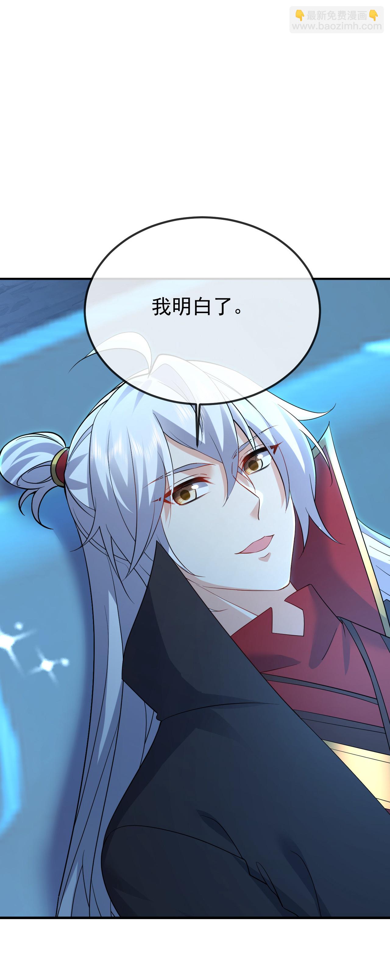 🍚仙武帝尊 第618话 沉睡的星辰 第32页