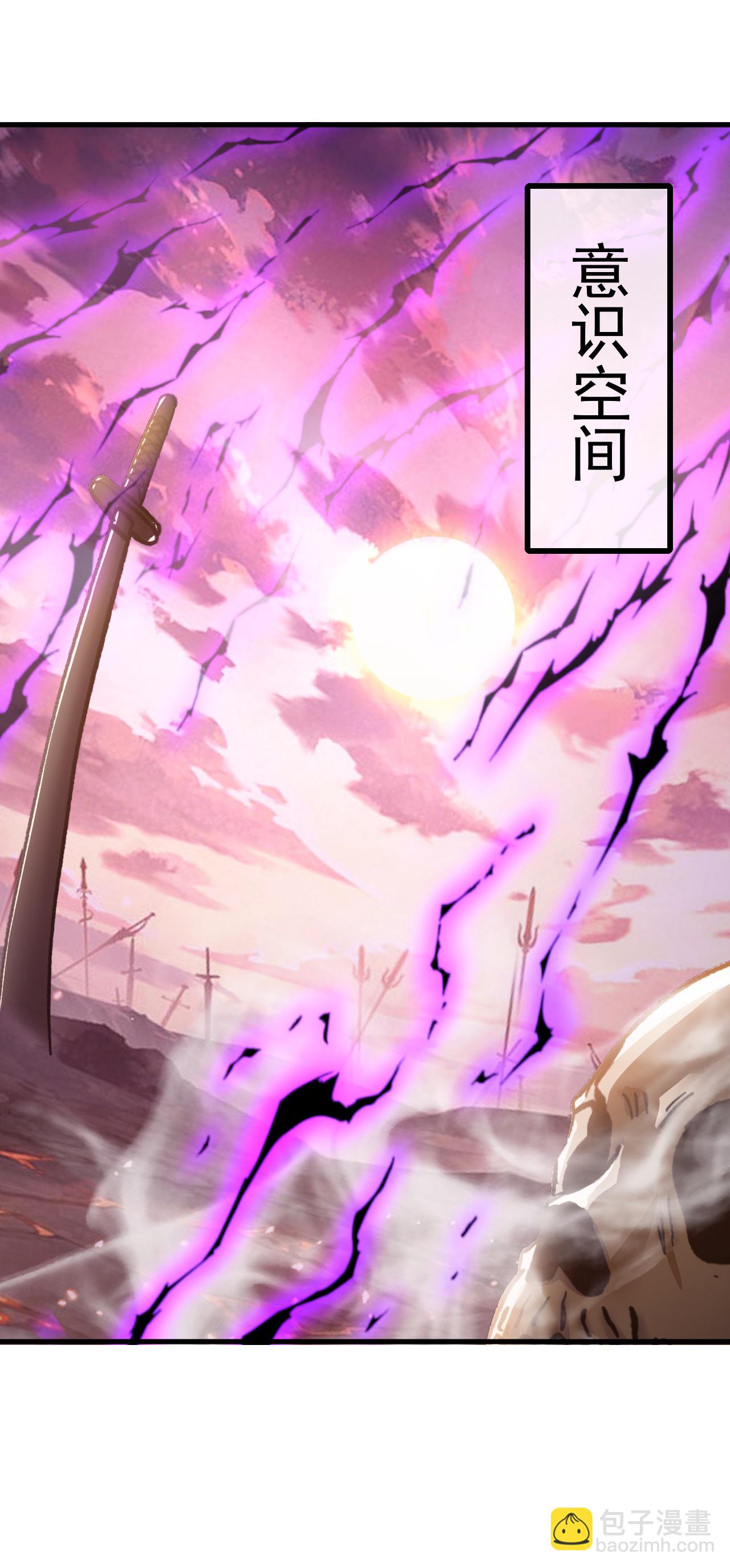 🍚仙武帝尊 第618话 沉睡的星辰 第35页