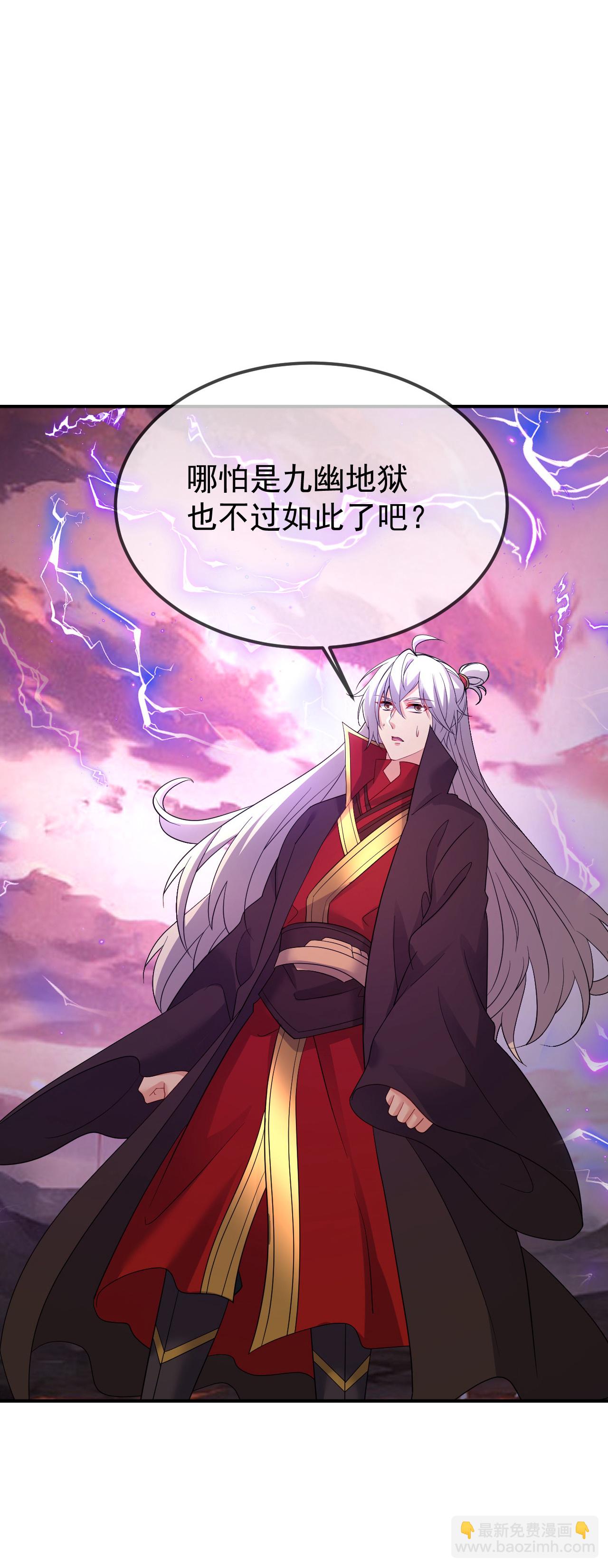 🍚仙武帝尊 第618话 沉睡的星辰 第37页
