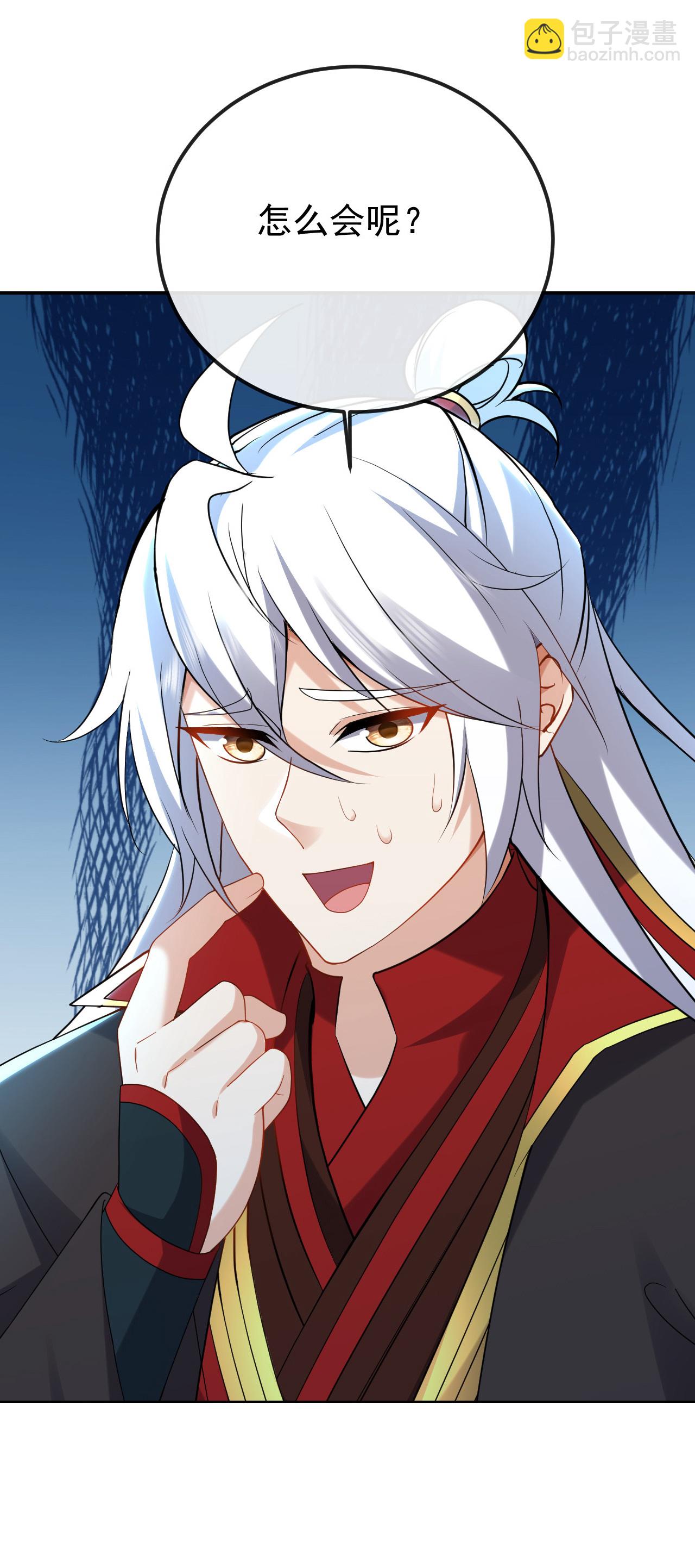 🍚仙武帝尊 第618话 沉睡的星辰 第4页