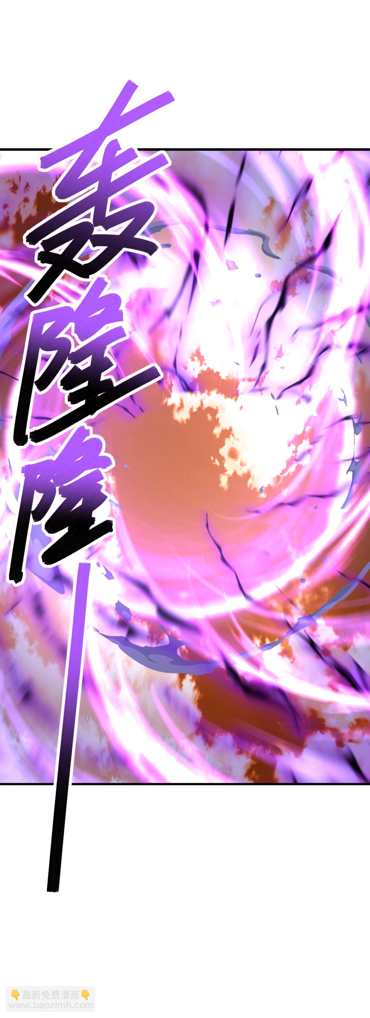 🍚仙武帝尊 第618话 沉睡的星辰 第41页