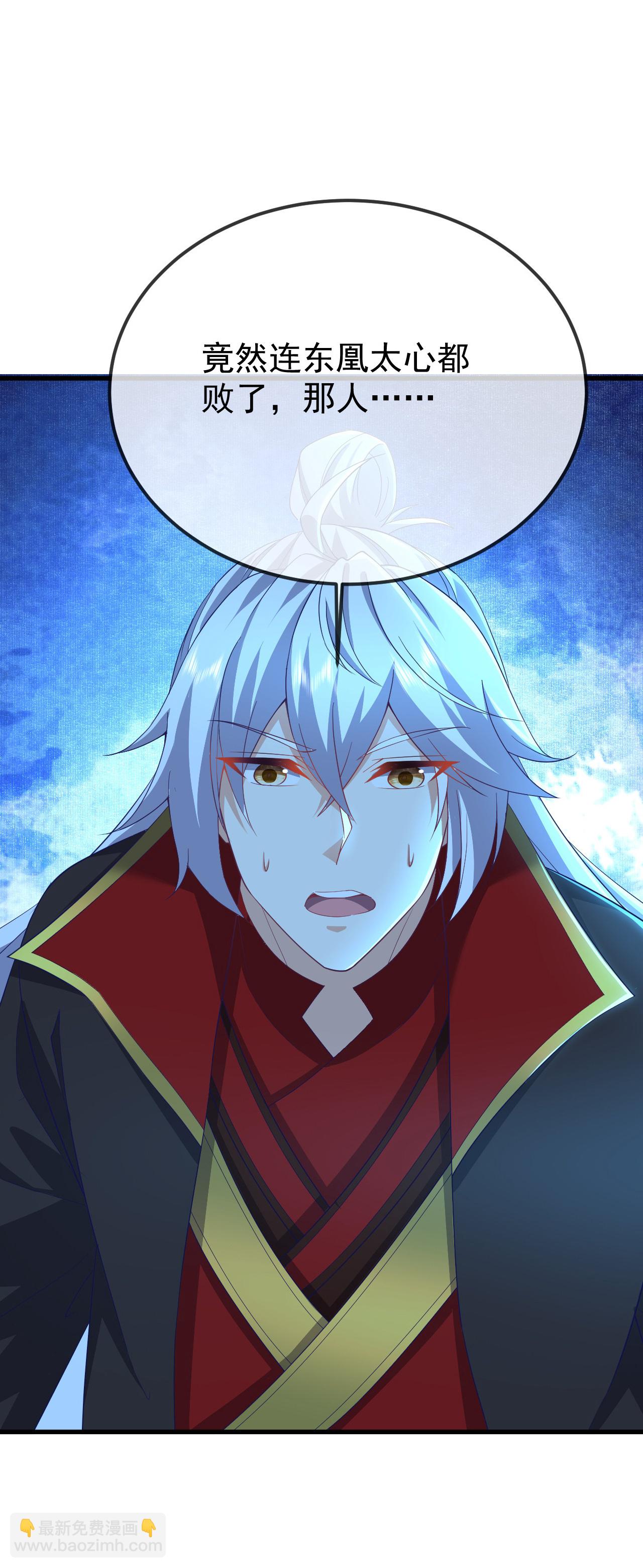 🍚仙武帝尊 第618话 沉睡的星辰 第47页