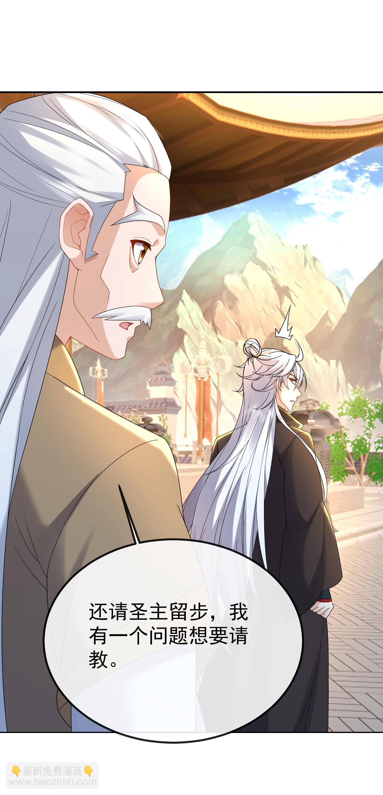🍚仙武帝尊 第618话 沉睡的星辰 第5页