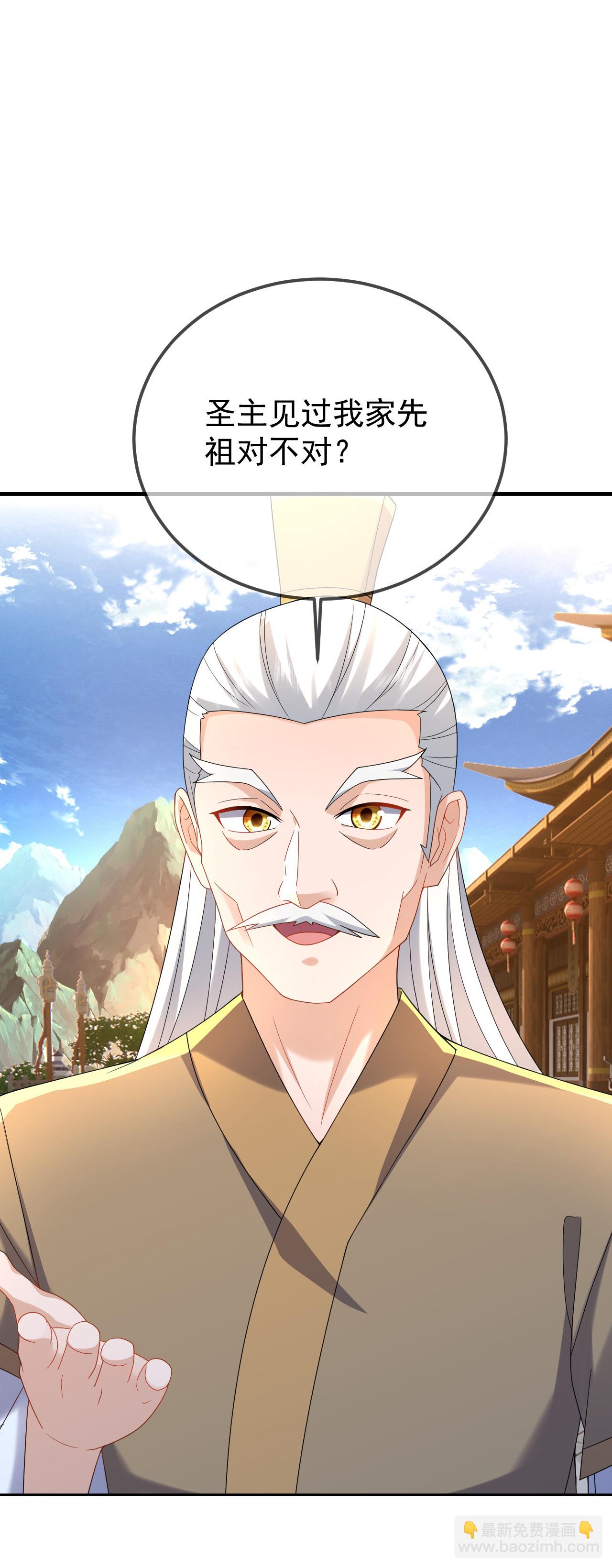 🍚仙武帝尊 第618话 沉睡的星辰 第7页