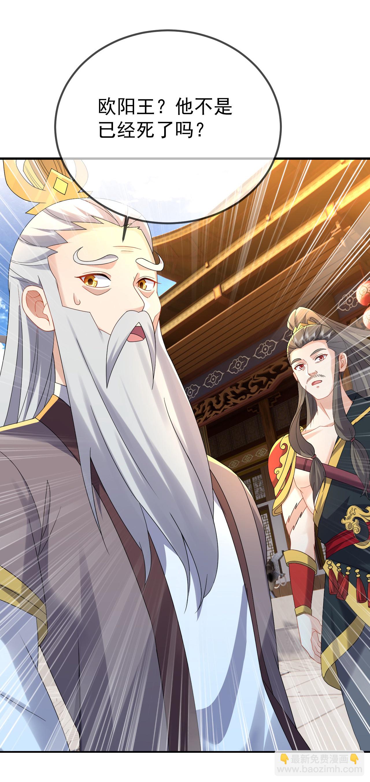 🍚仙武帝尊 第618话 沉睡的星辰 第9页