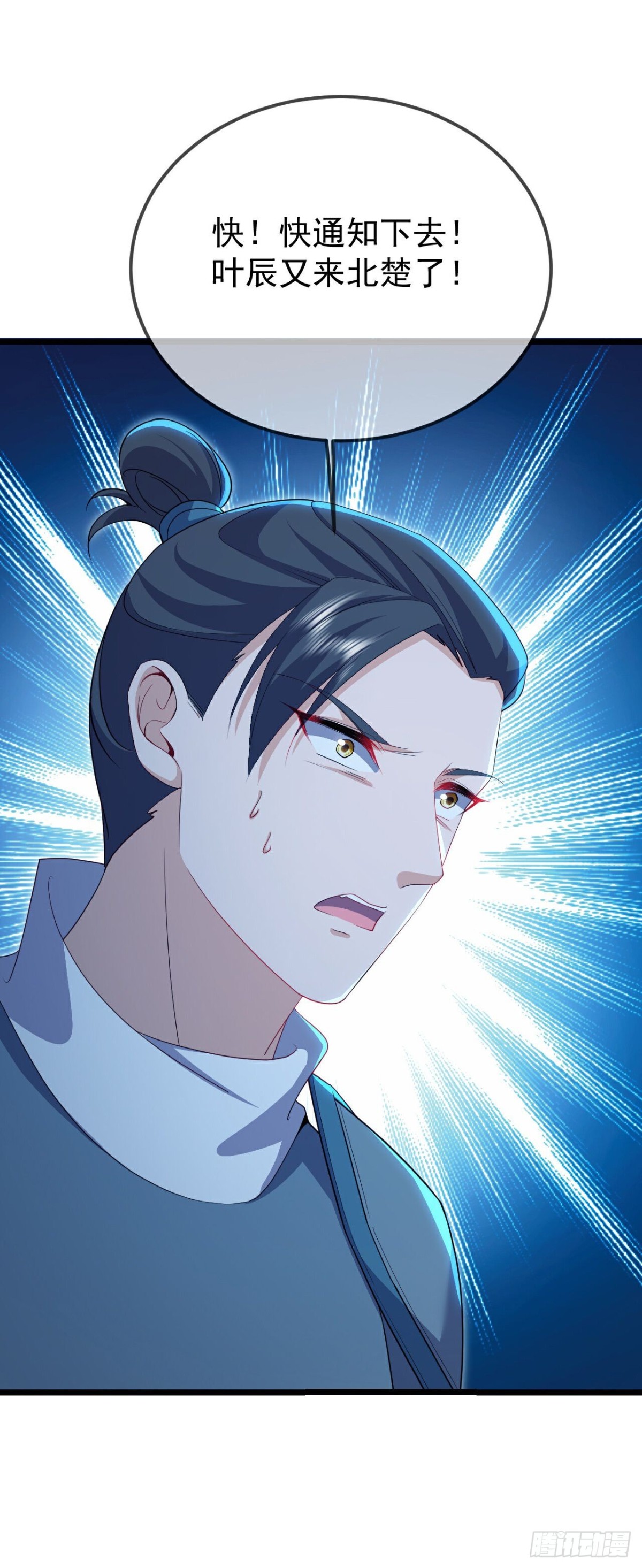 🍚仙武帝尊 第624话讨回神图 第1页