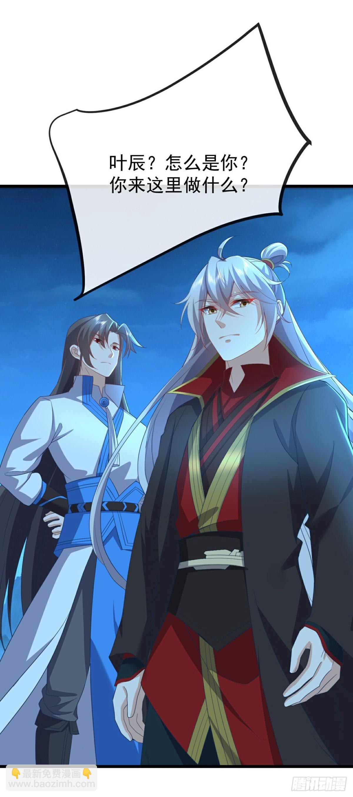 🍚仙武帝尊 第624话讨回神图 第13页
