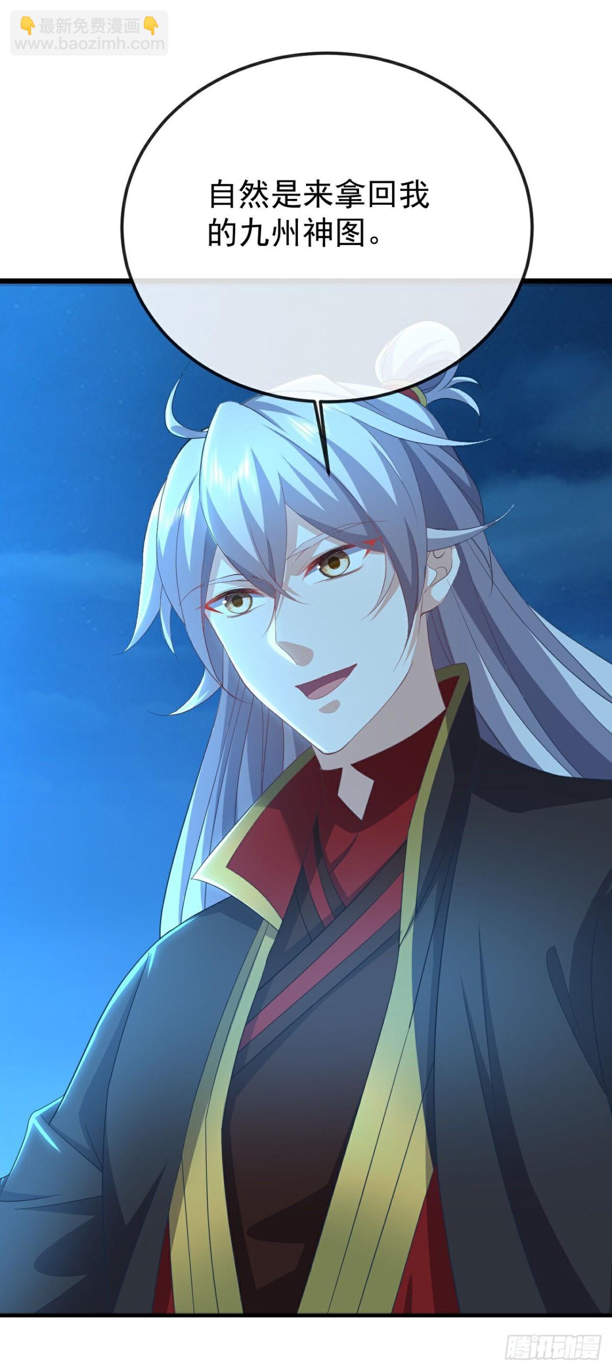 🍚仙武帝尊 第624话讨回神图 第14页
