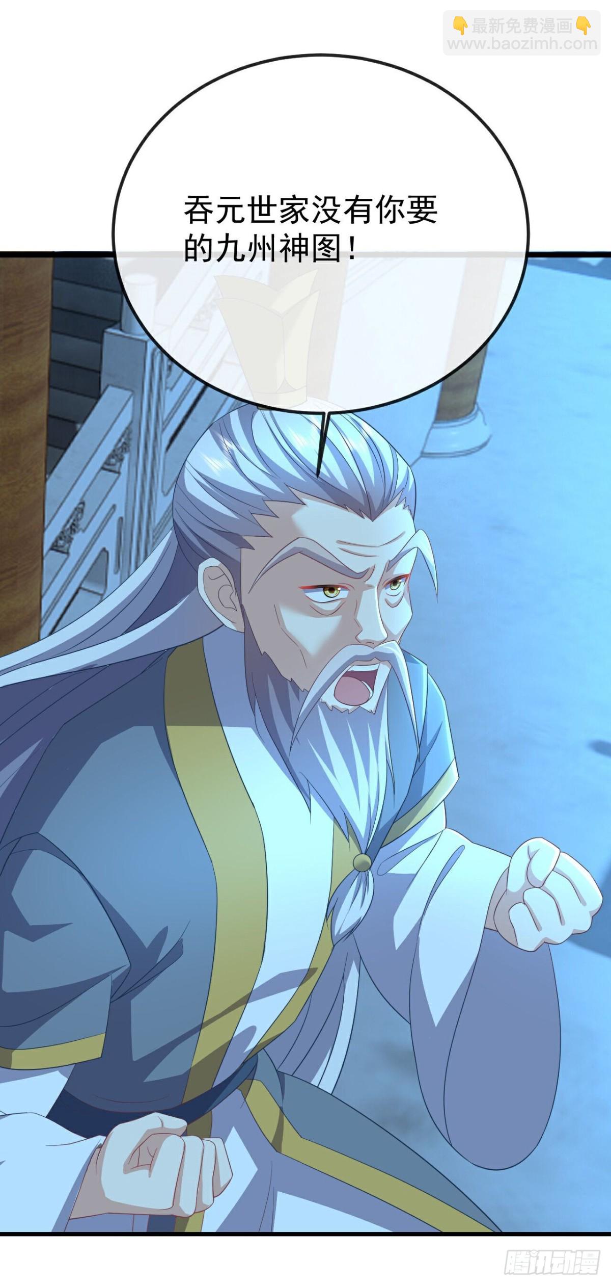 🍚仙武帝尊 第624话讨回神图 第15页