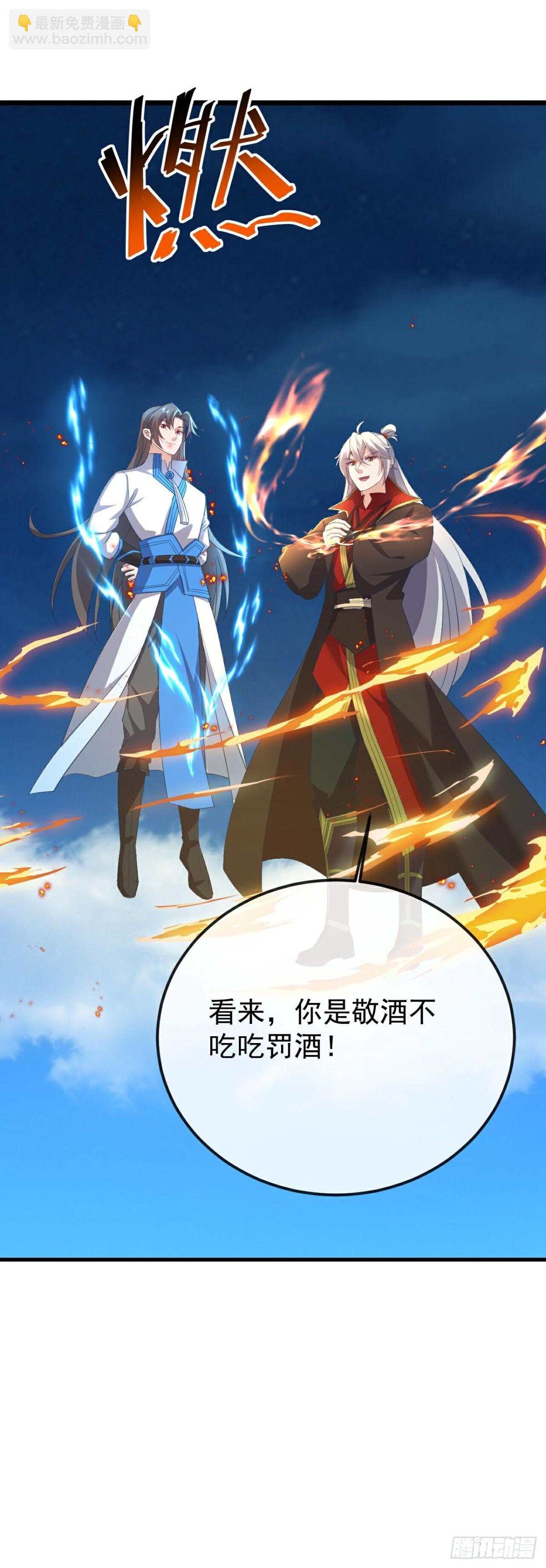 🍚仙武帝尊 第624话讨回神图 第17页