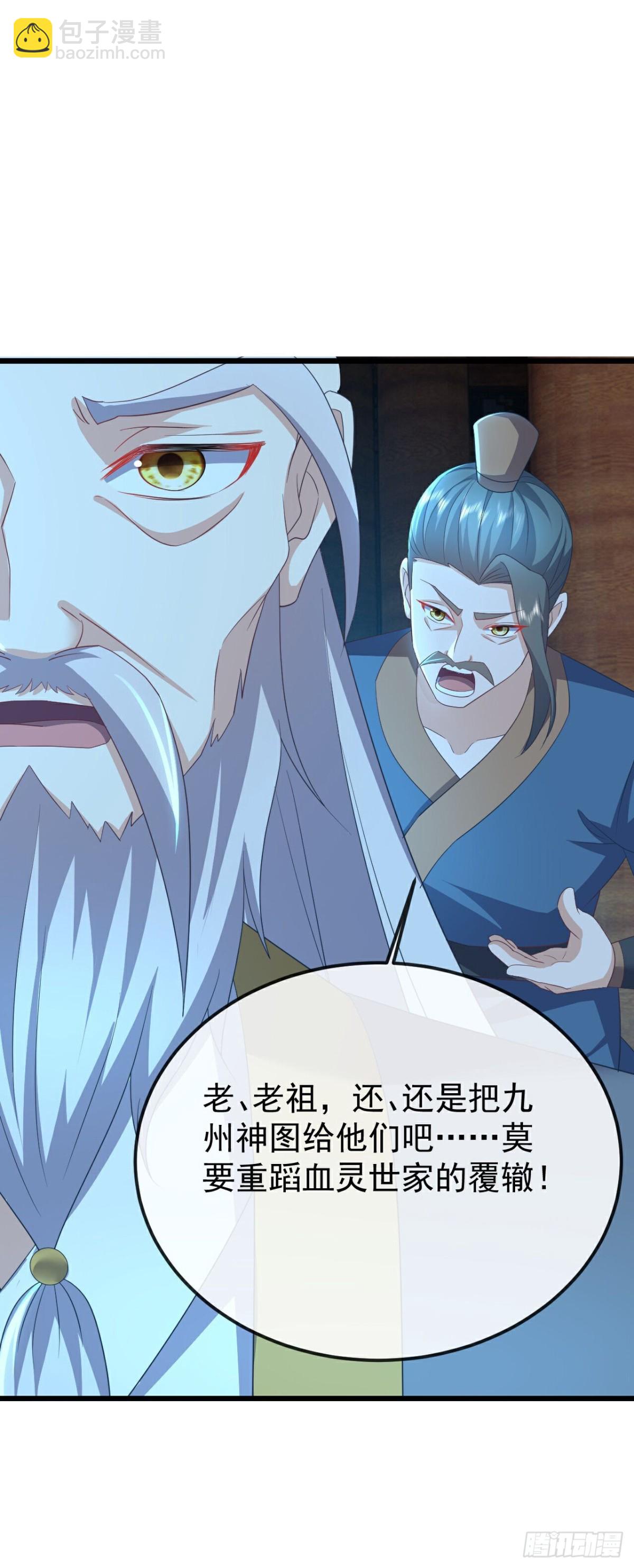 🍚仙武帝尊 第624话讨回神图 第18页