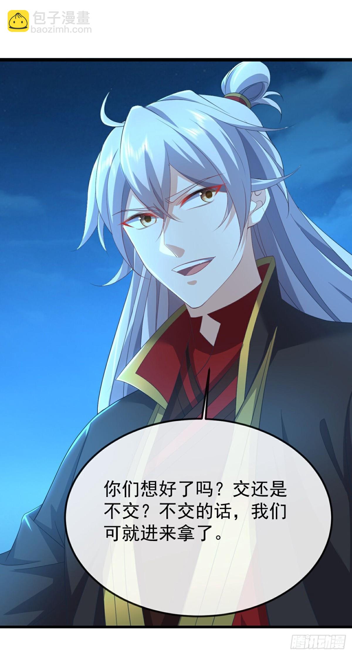 🍚仙武帝尊 第624话讨回神图 第20页
