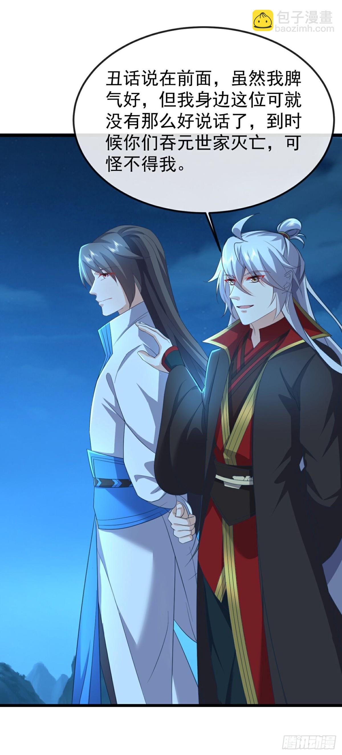 🍚仙武帝尊 第624话讨回神图 第21页