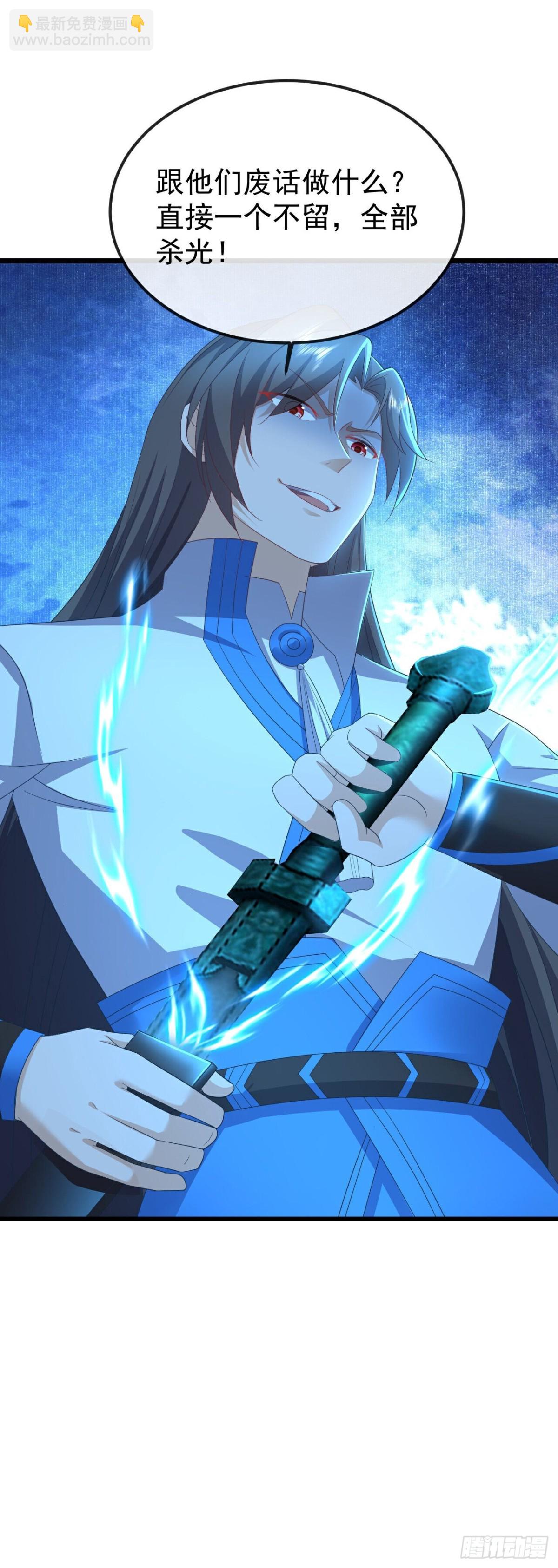 🍚仙武帝尊 第624话讨回神图 第22页