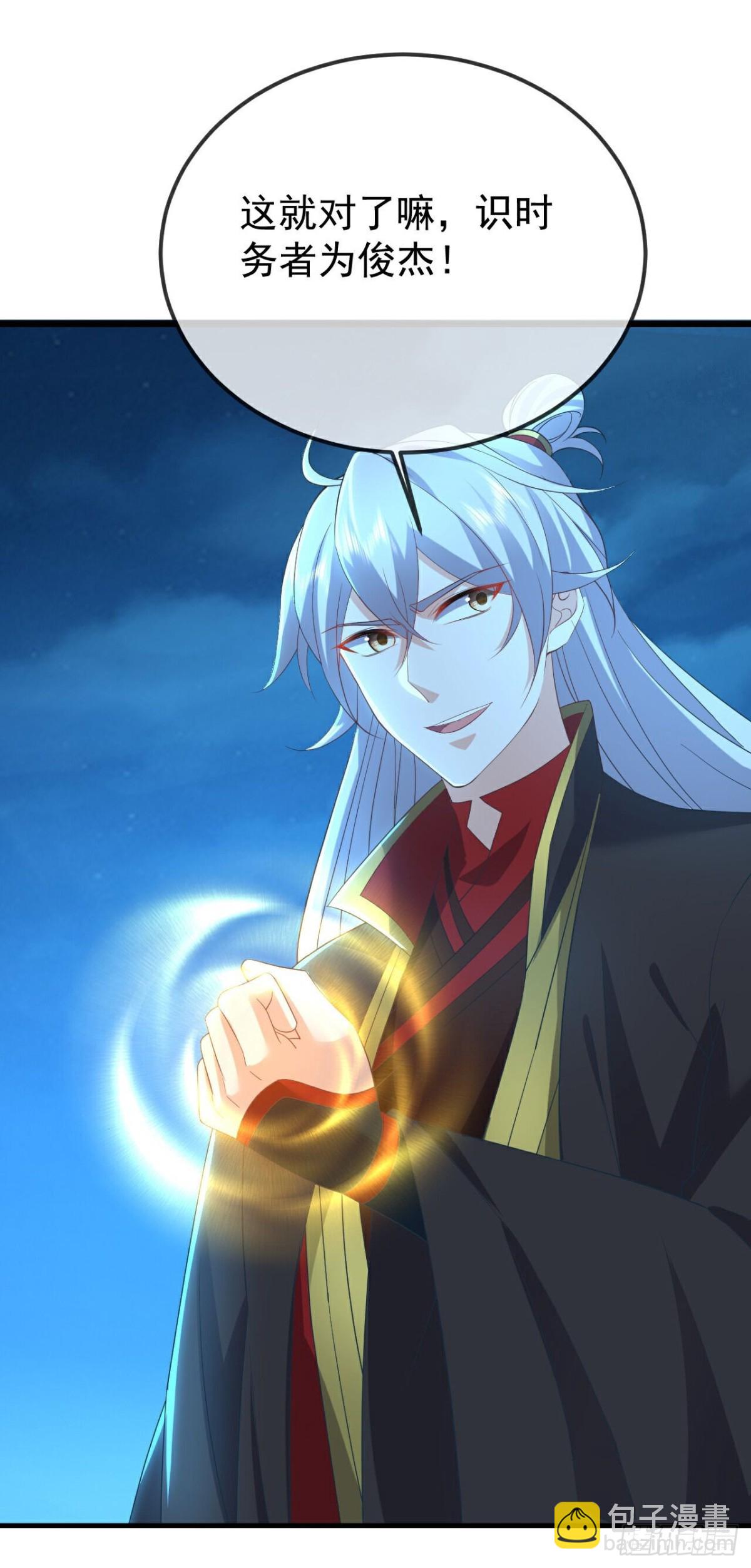 🍚仙武帝尊 第624话讨回神图 第25页