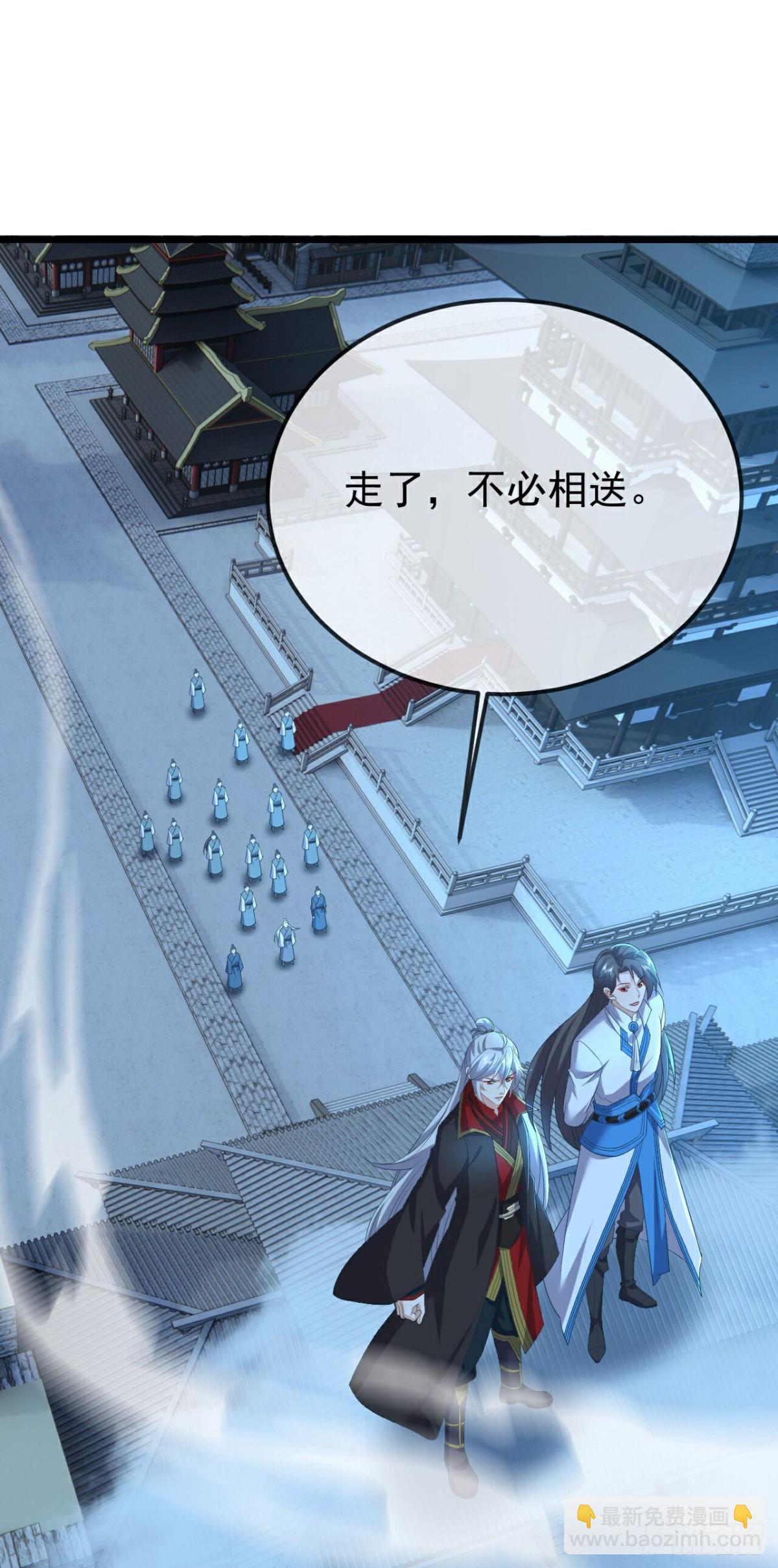 🍚仙武帝尊 第624话讨回神图 第27页