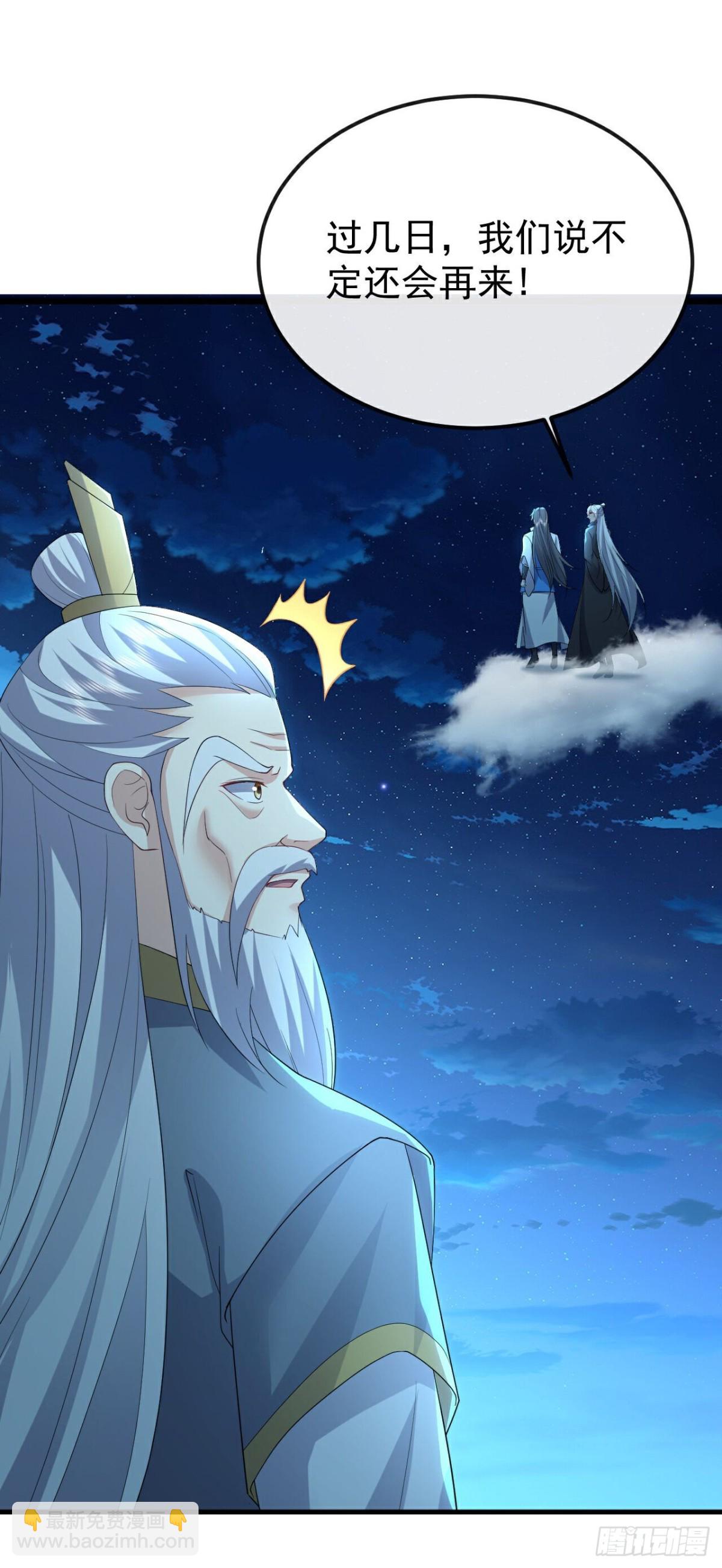 🍚仙武帝尊 第624话讨回神图 第29页