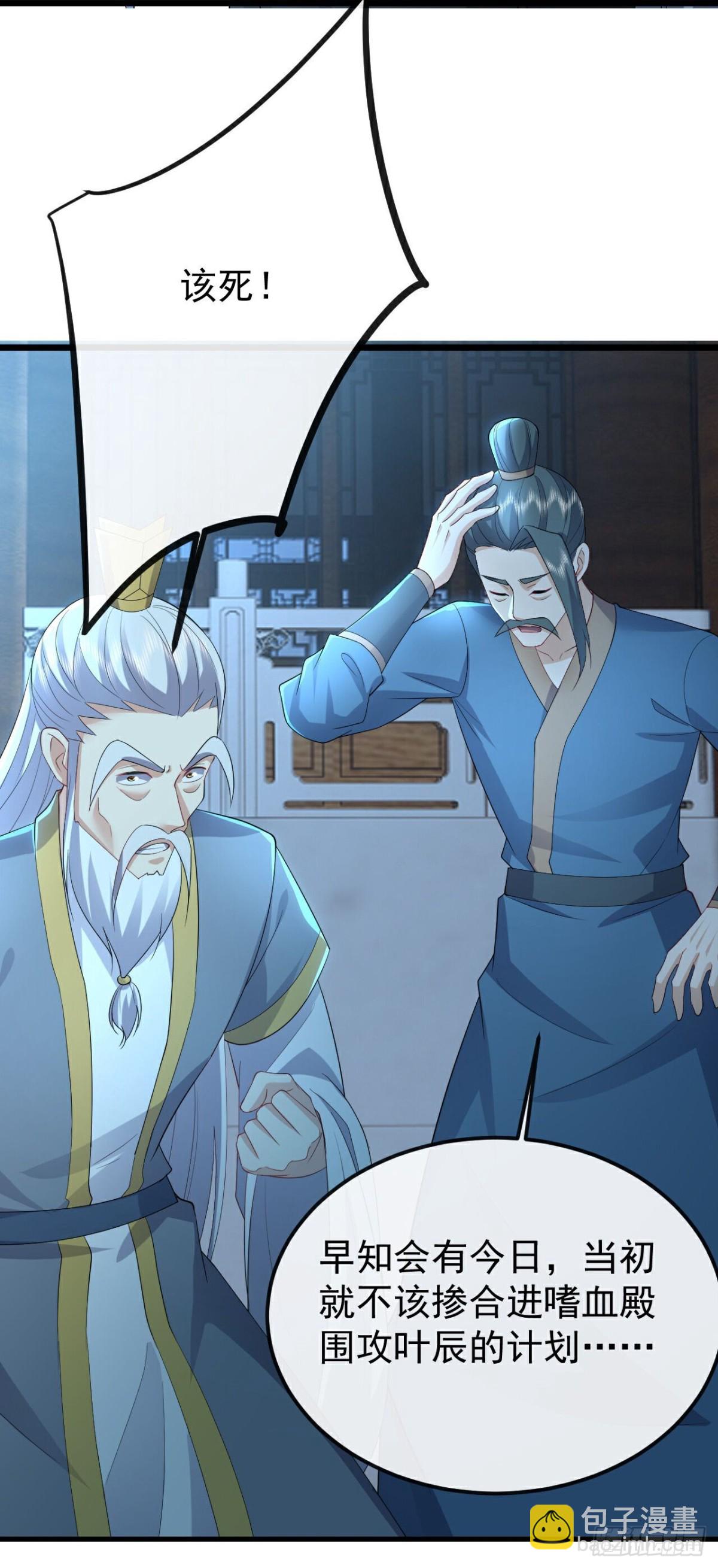 🍚仙武帝尊 第624话讨回神图 第31页