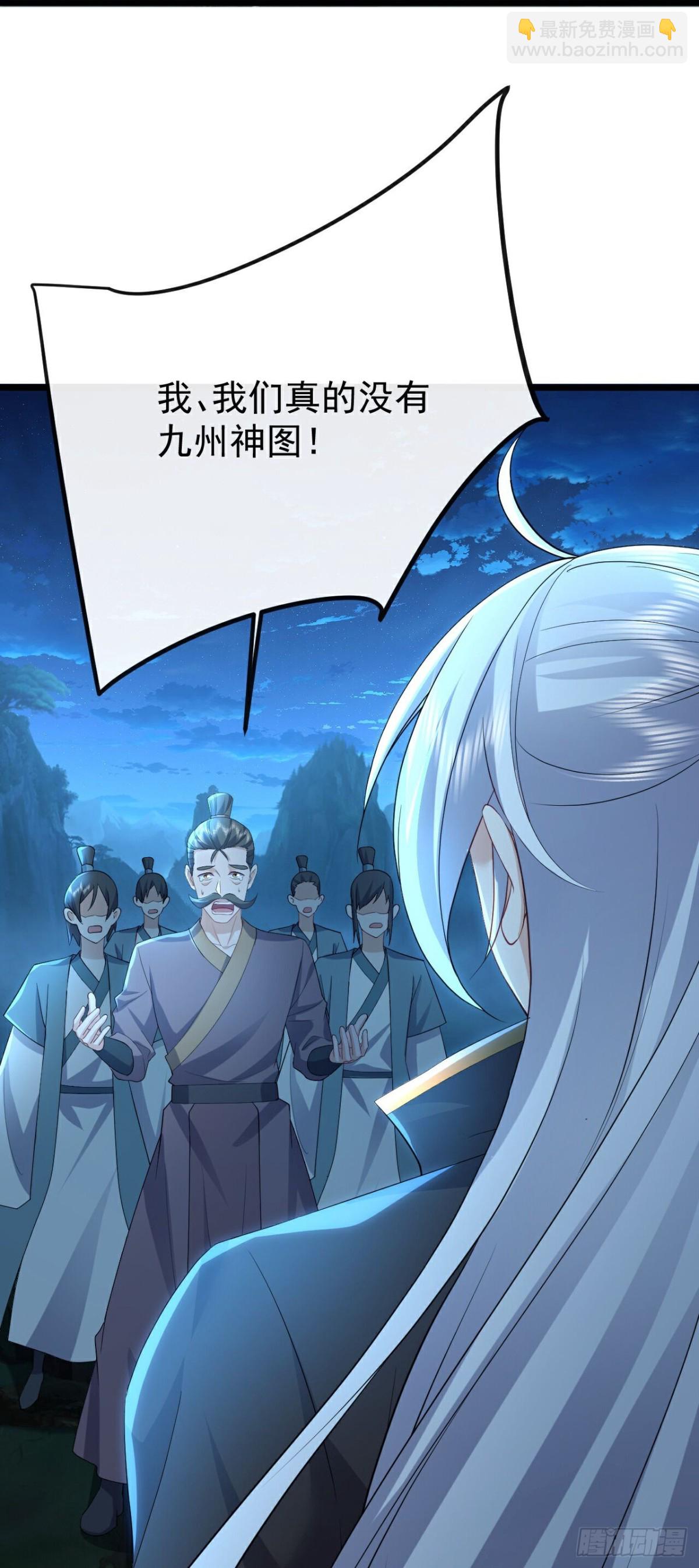🍚仙武帝尊 第624话讨回神图 第34页