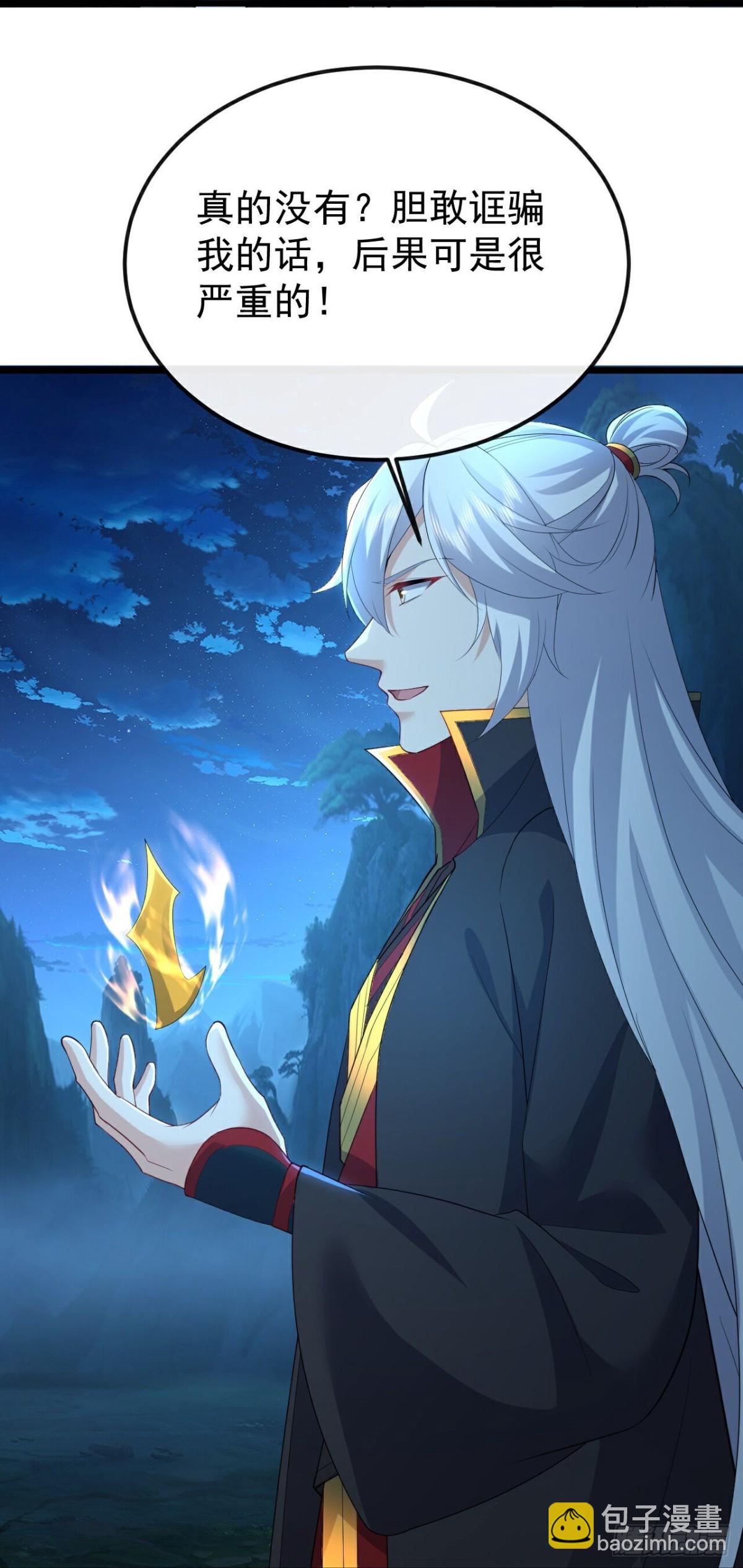 🍚仙武帝尊 第624话讨回神图 第35页