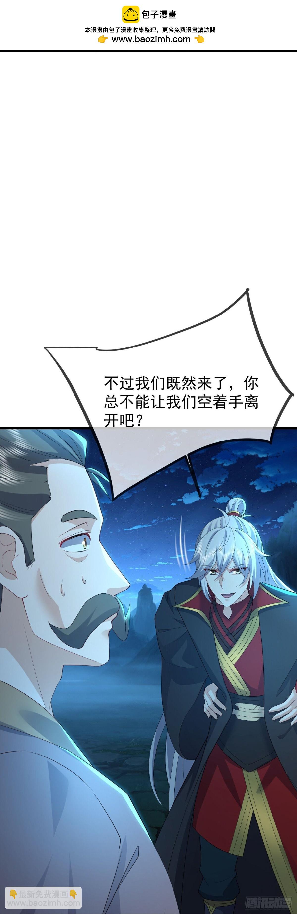 🍚仙武帝尊 第624话讨回神图 第38页