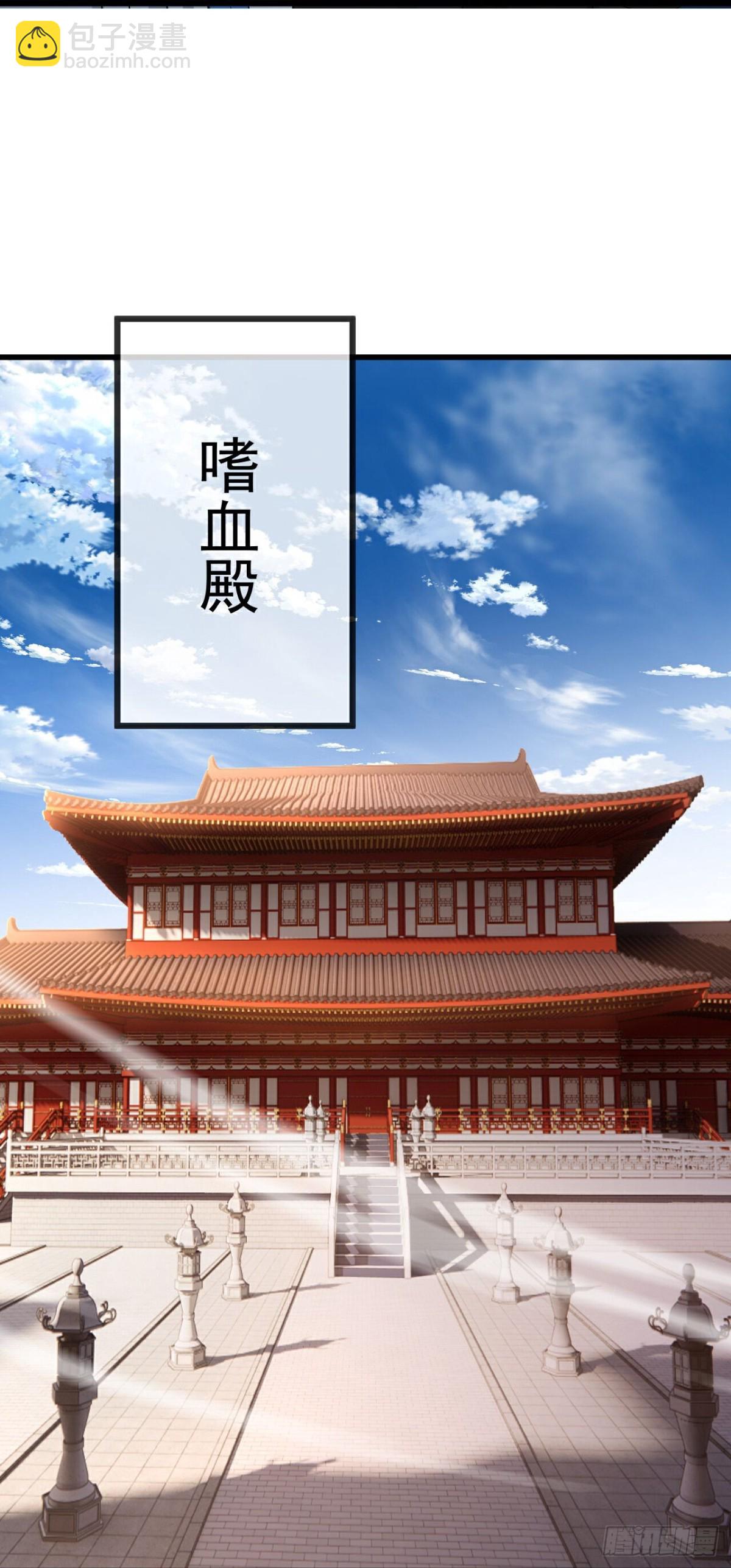 🍚仙武帝尊 第624话讨回神图 第41页