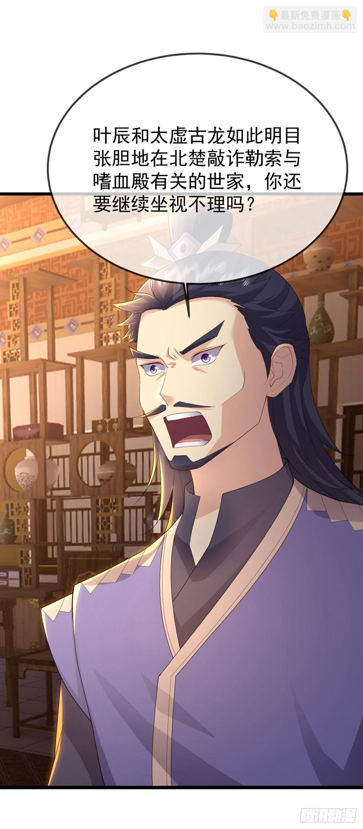 🍚仙武帝尊 第624话讨回神图 第43页