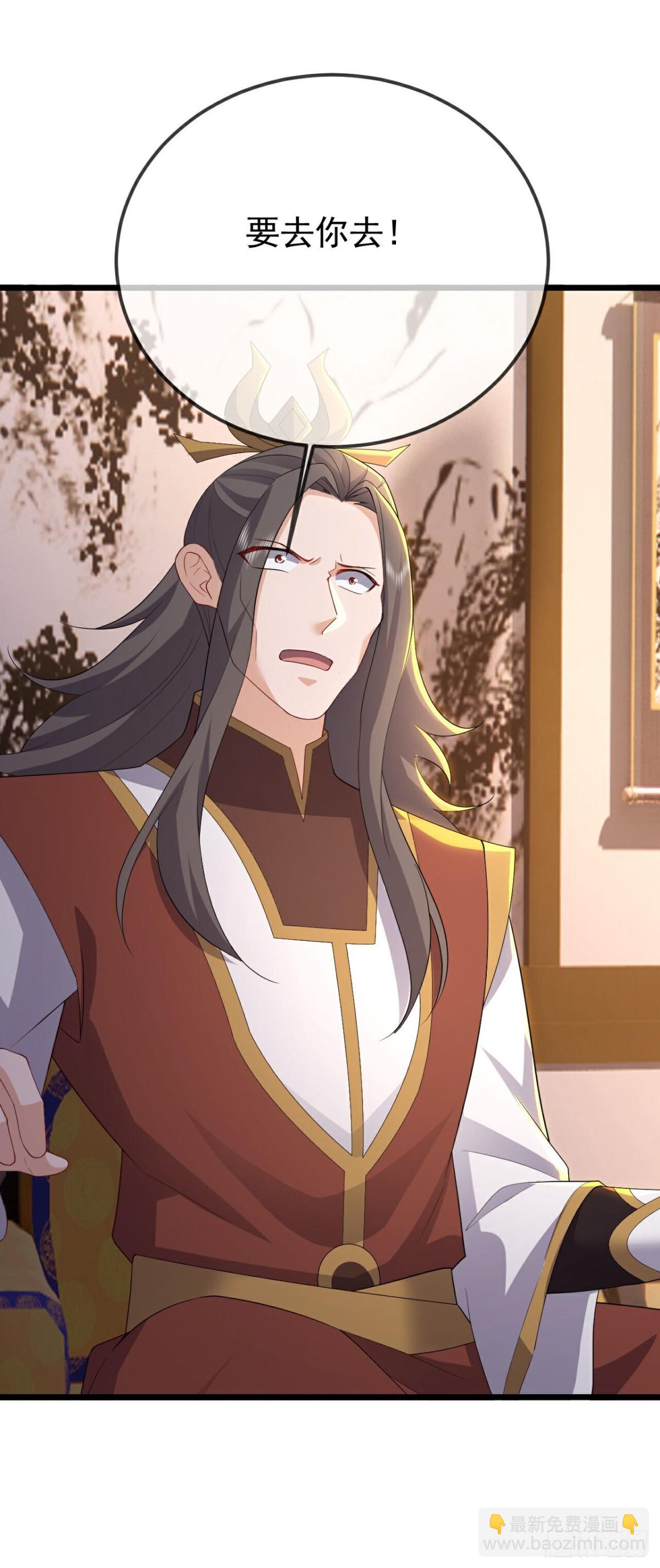 🍚仙武帝尊 第624话讨回神图 第44页