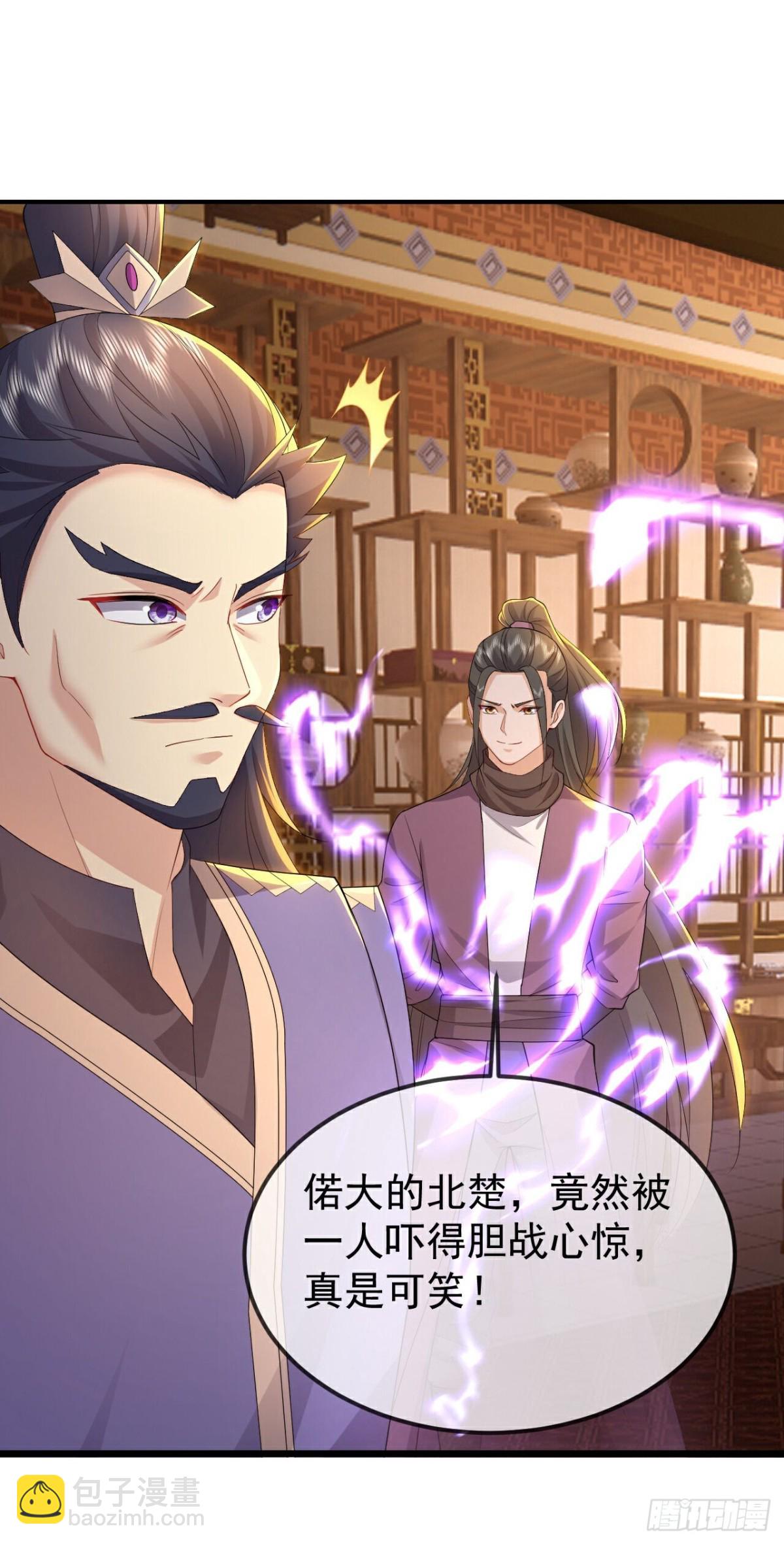 🍚仙武帝尊 第624话讨回神图 第45页