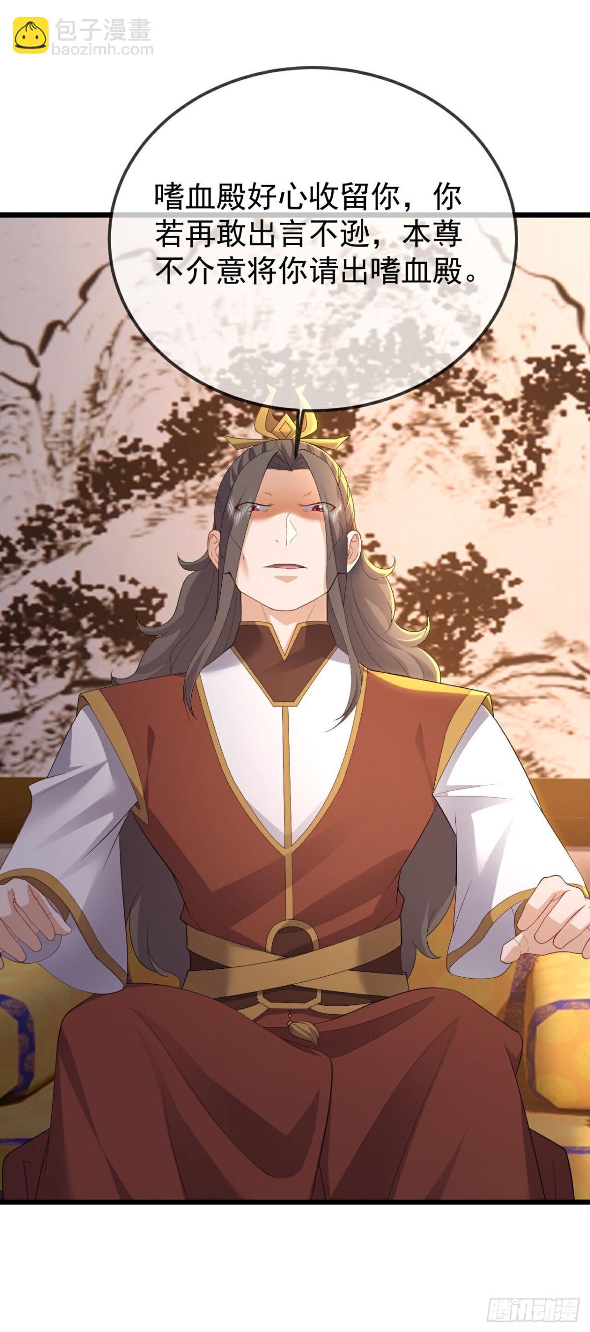 🍚仙武帝尊 第624话讨回神图 第46页