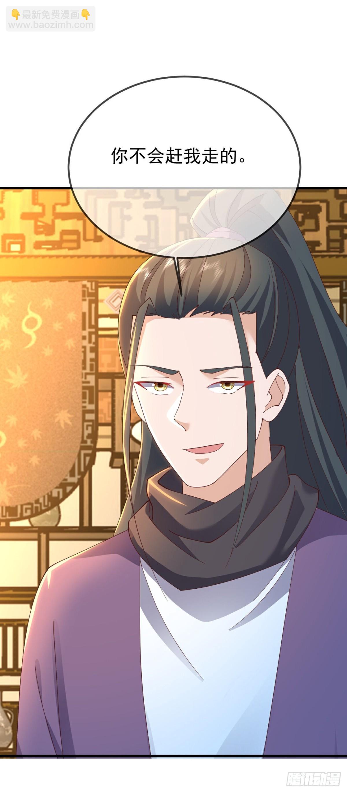 🍚仙武帝尊 第624话讨回神图 第47页