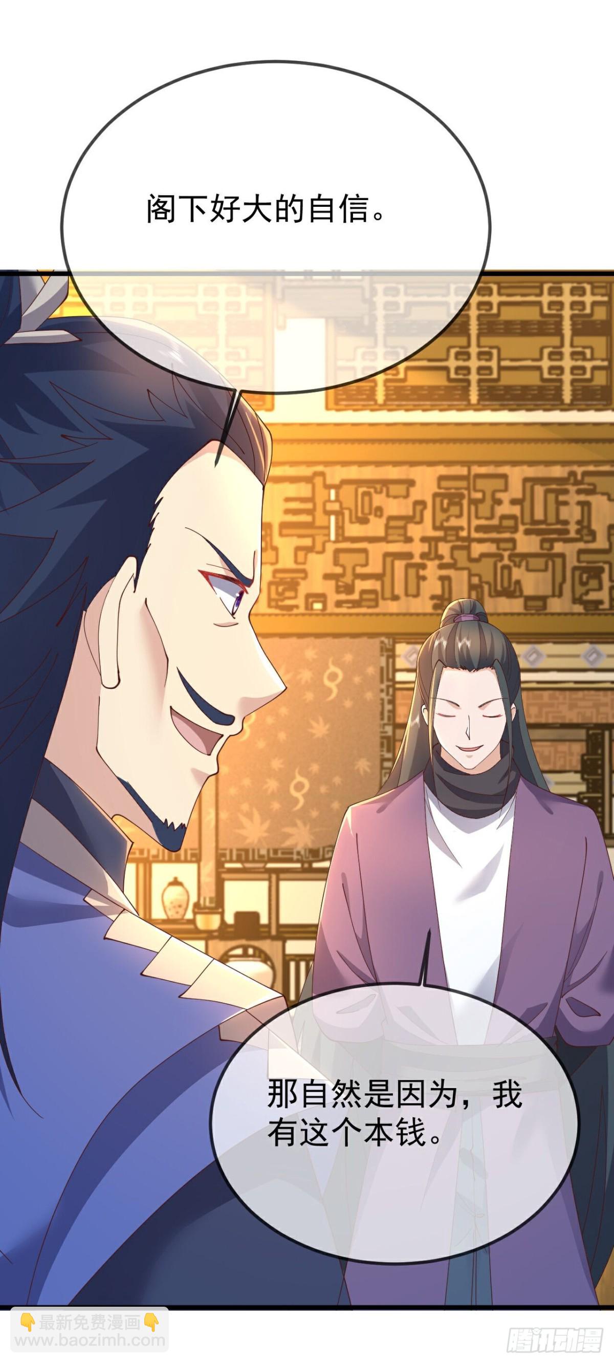 🍚仙武帝尊 第624话讨回神图 第48页