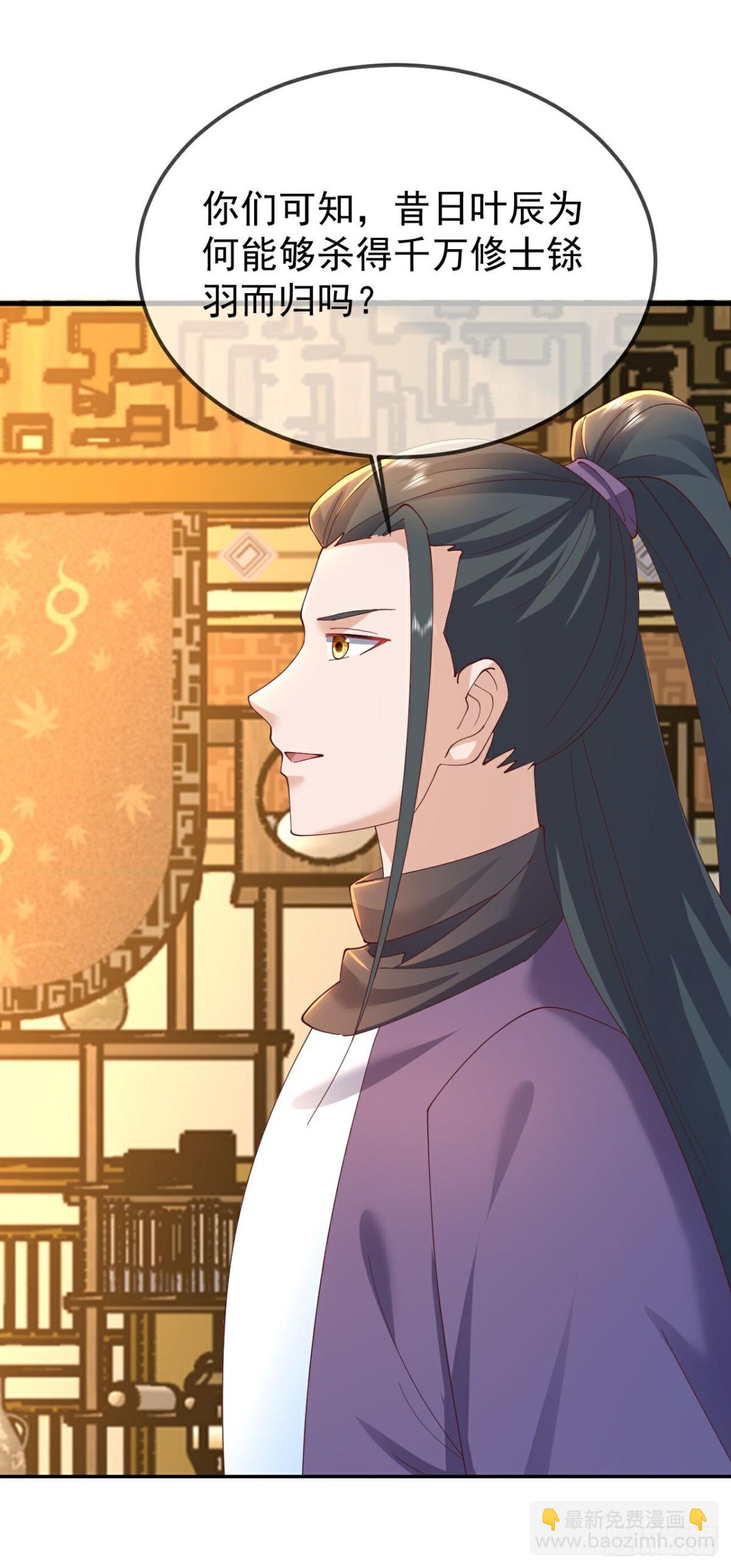 🍚仙武帝尊 第624话讨回神图 第49页