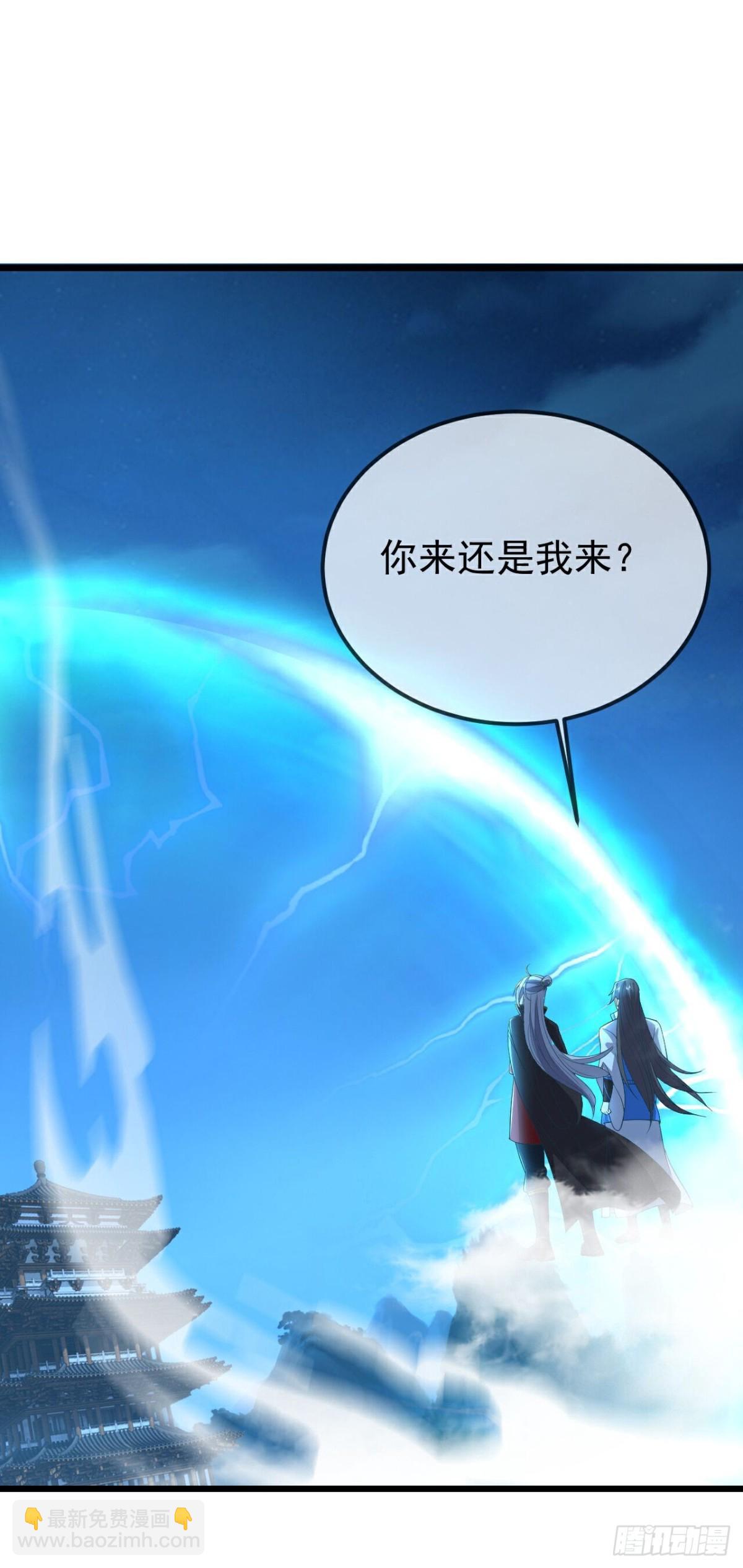 🍚仙武帝尊 第624话讨回神图 第8页
