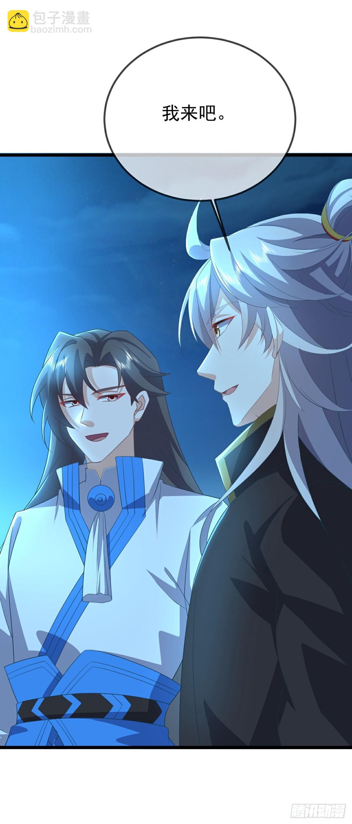 🍚仙武帝尊 第624话讨回神图 第9页