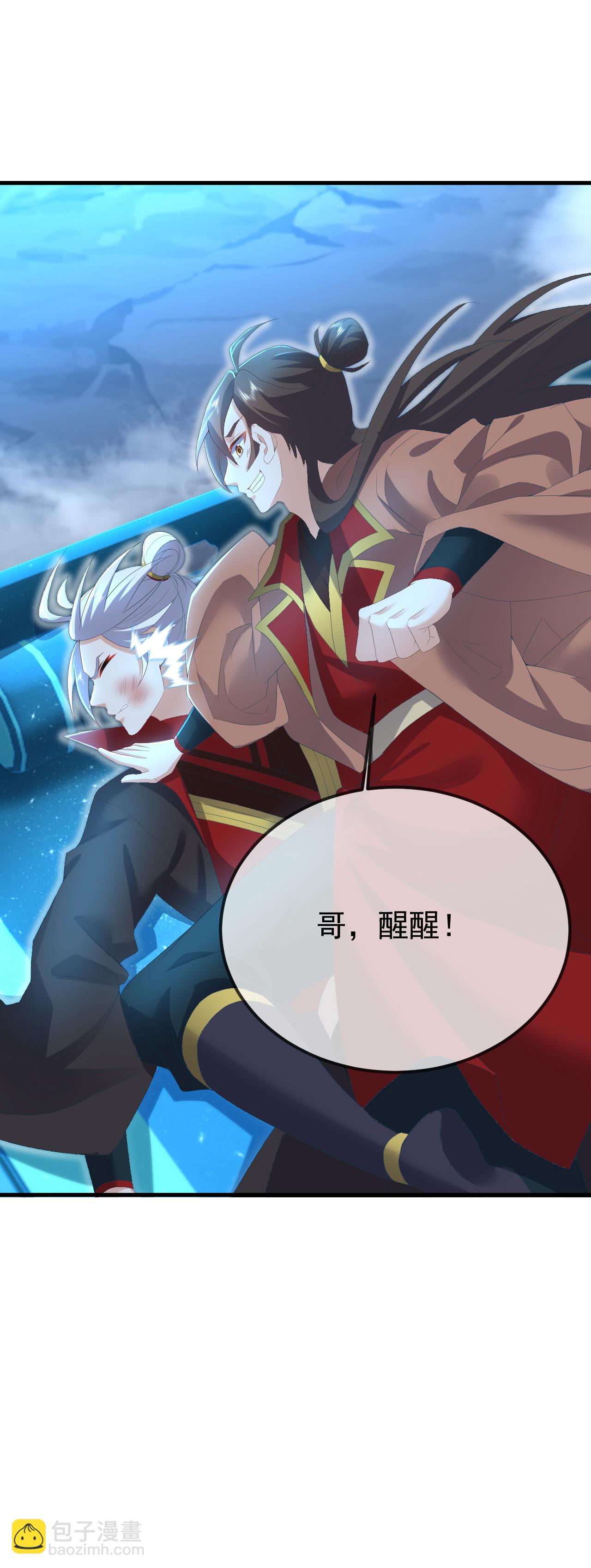 🍚仙武帝尊 第620话 公报私仇 第11页
