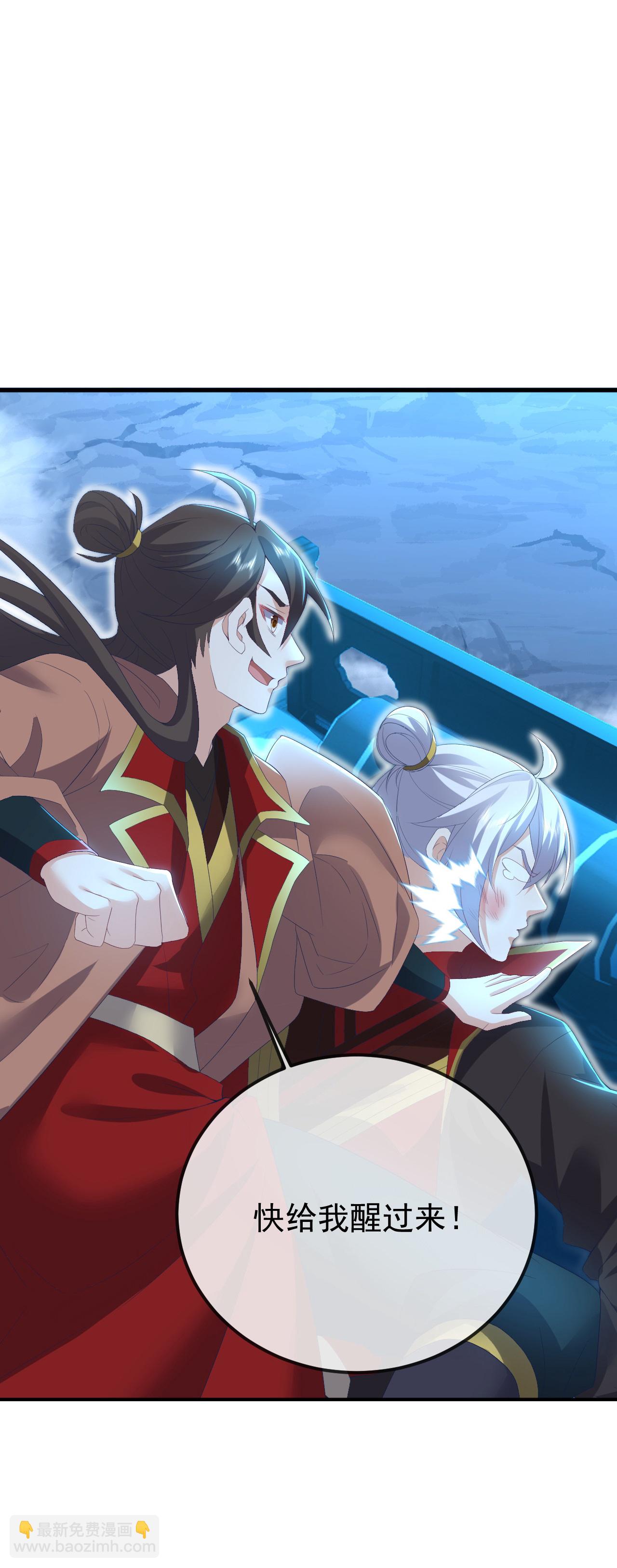 🍚仙武帝尊 第620话 公报私仇 第12页