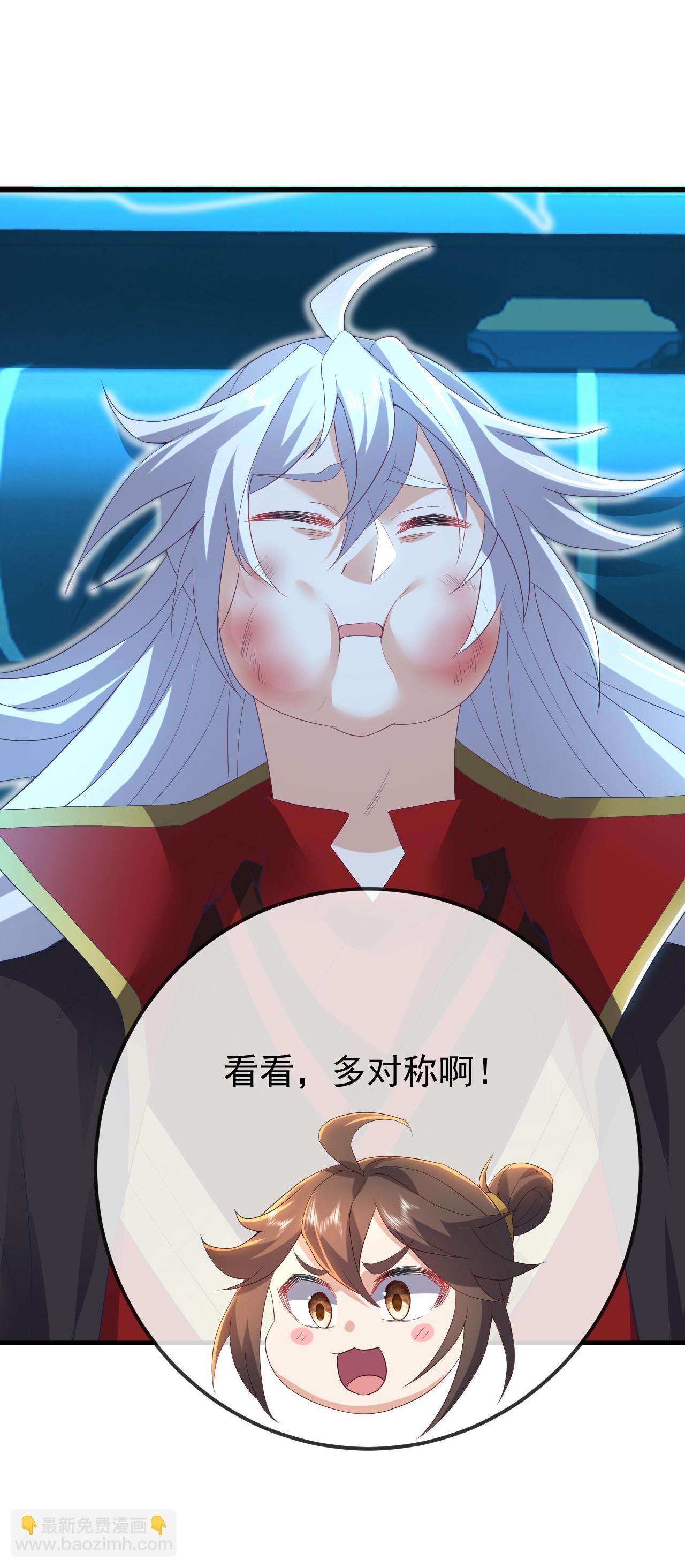 🍚仙武帝尊 第620话 公报私仇 第13页