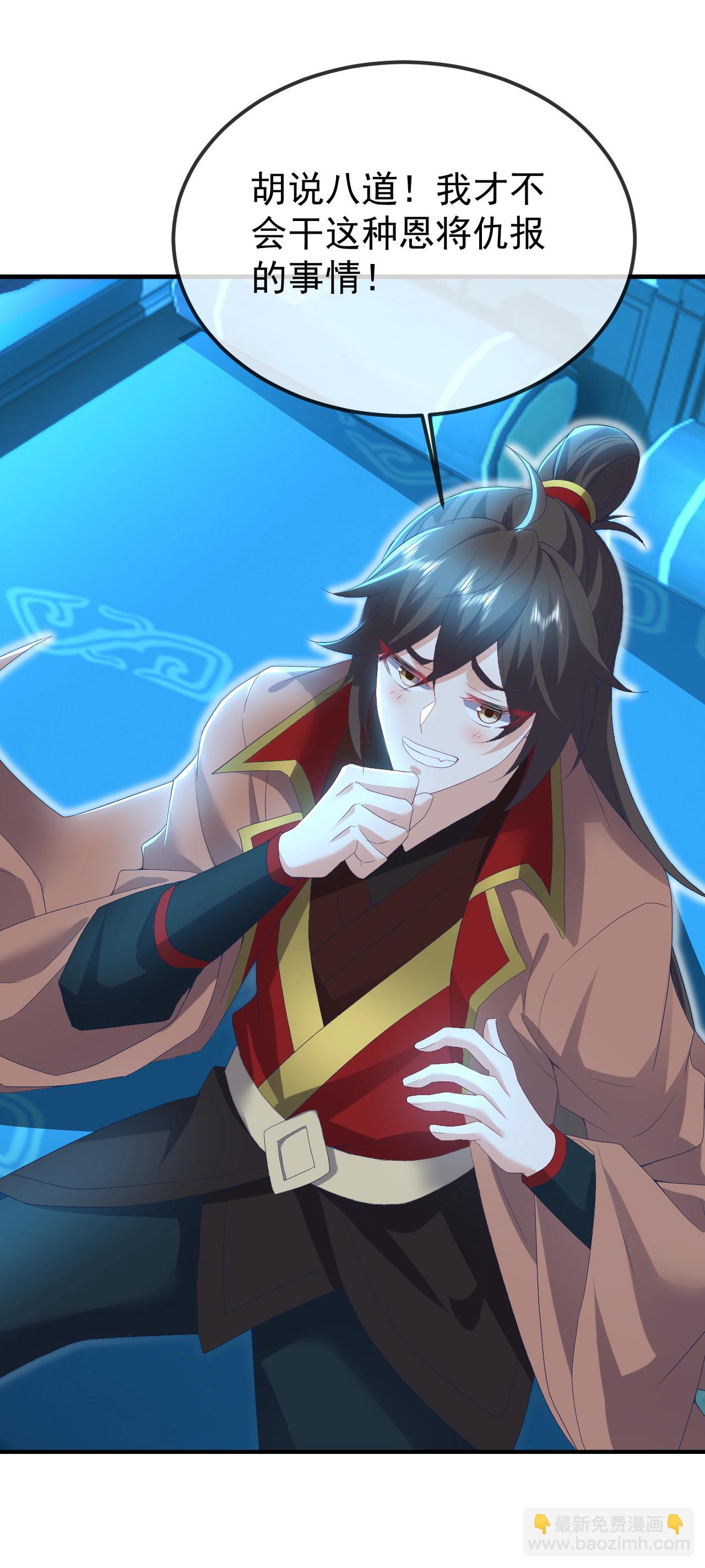 🍚仙武帝尊 第620话 公报私仇 第15页