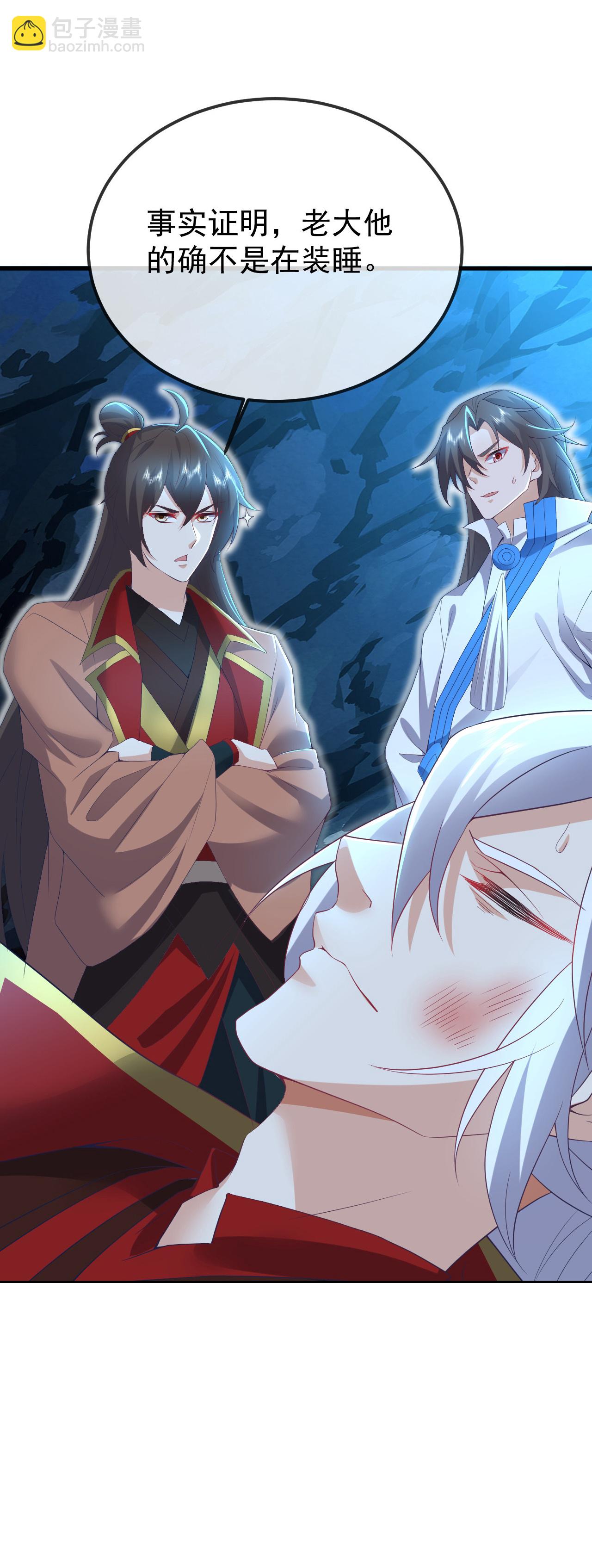 🍚仙武帝尊 第620话 公报私仇 第16页