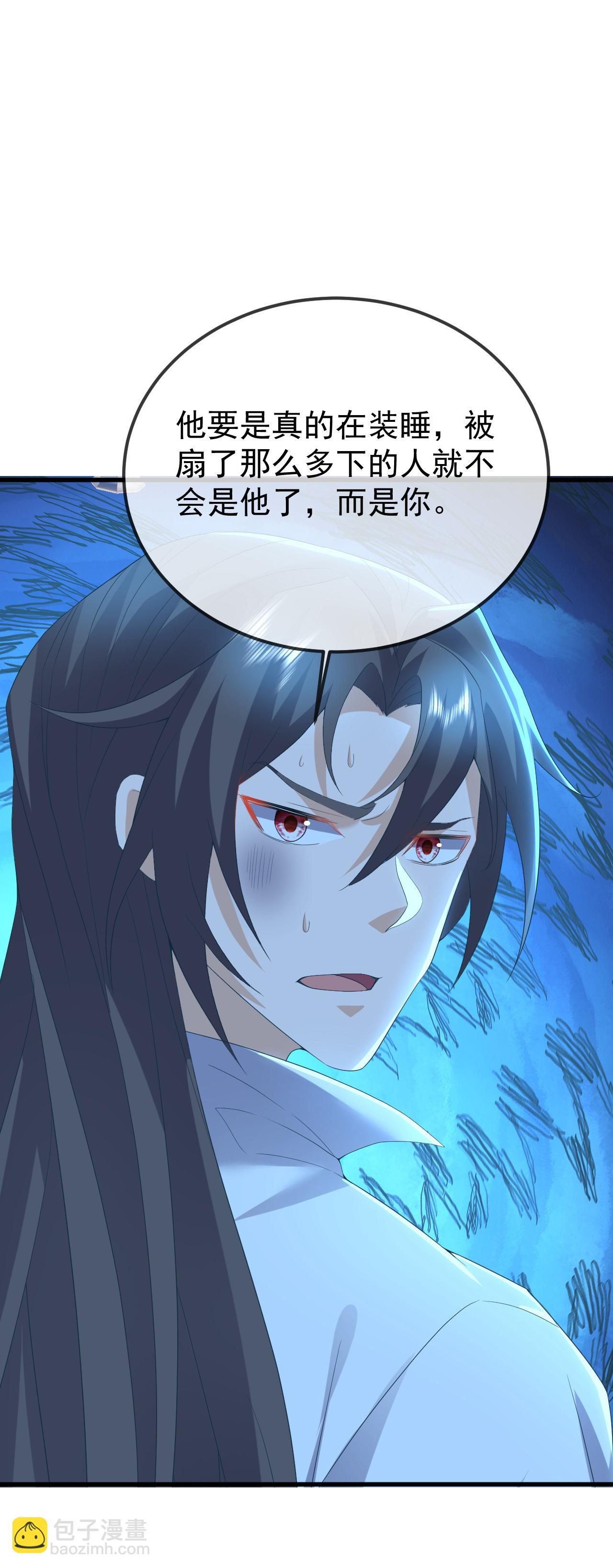 🍚仙武帝尊 第620话 公报私仇 第17页