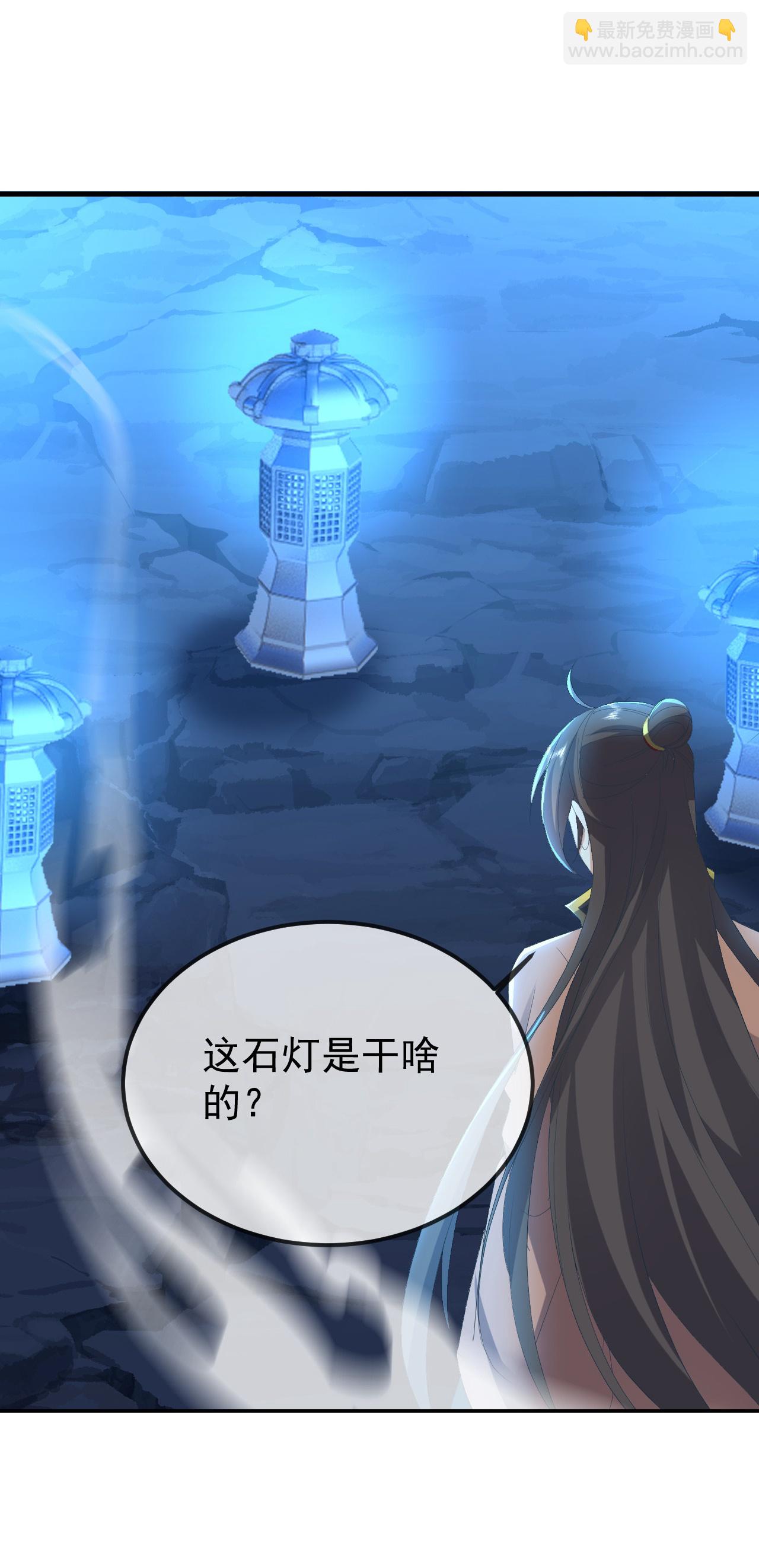 🍚仙武帝尊 第620话 公报私仇 第19页